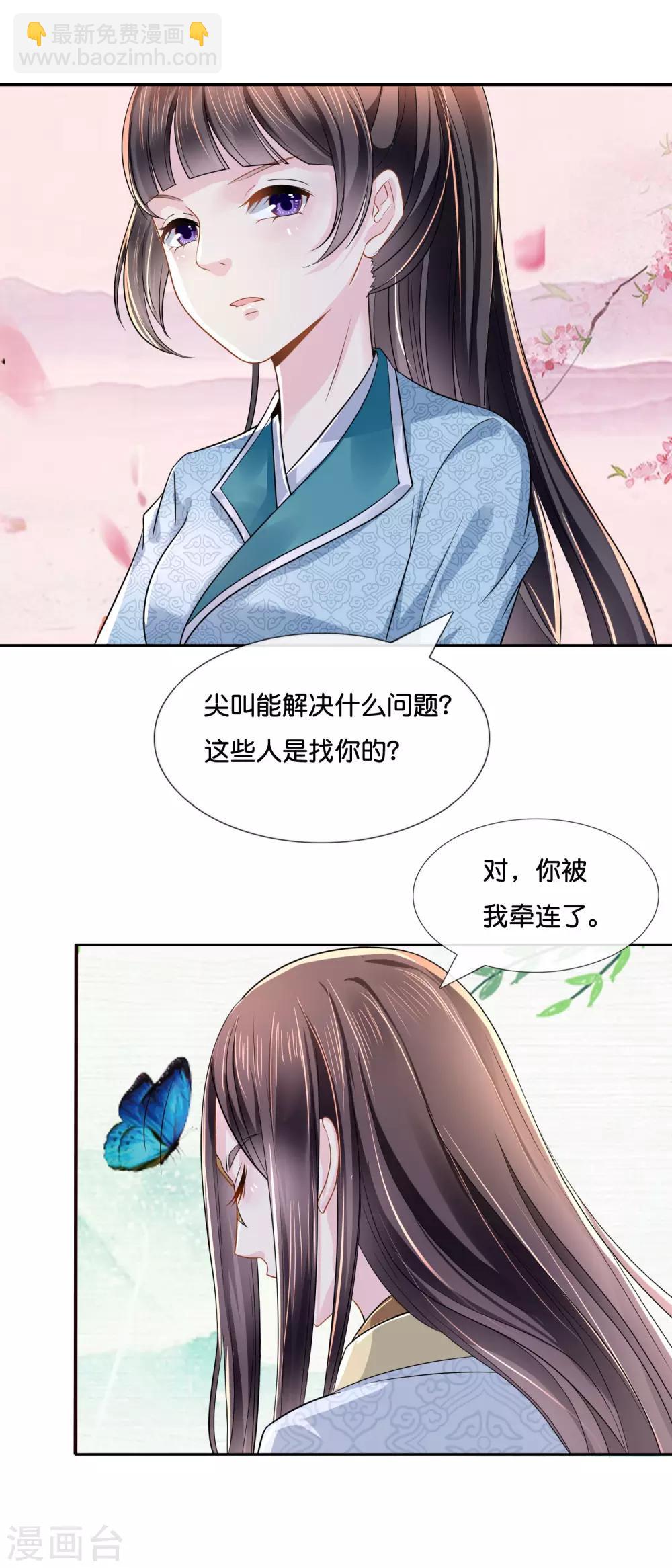 第15话 被追杀-第16话