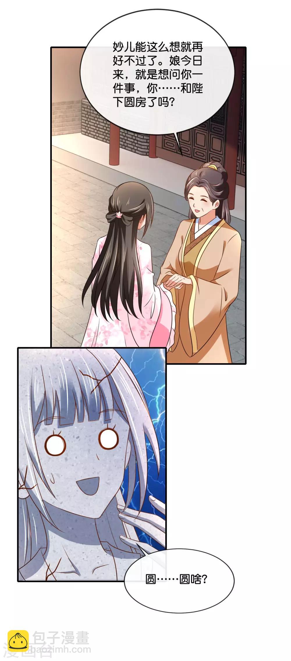 第145话 张家人流放始末-第146话