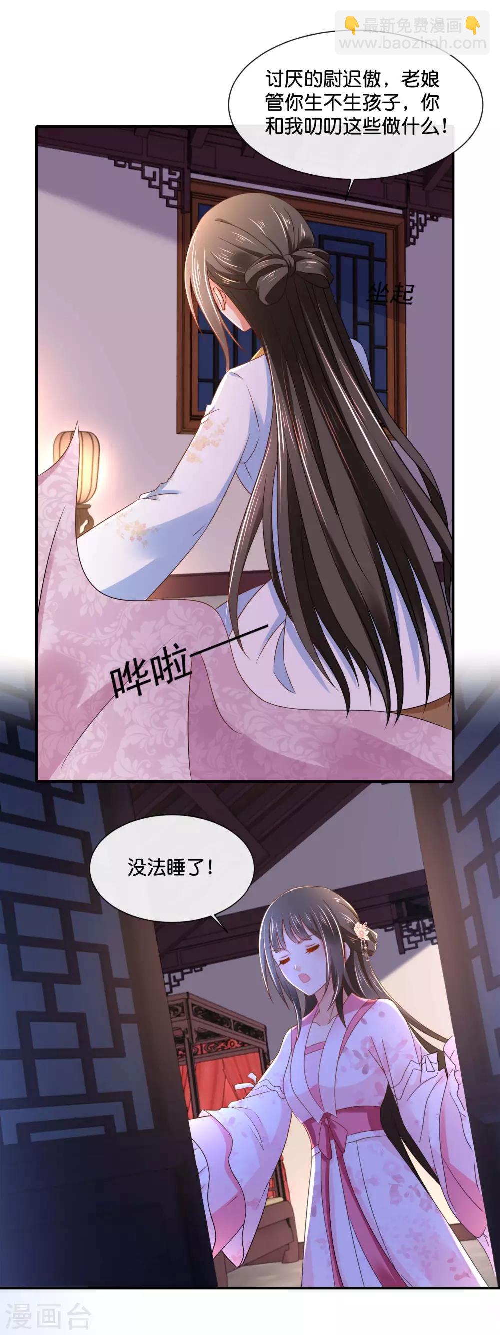 第147话 御花园遇探子-第148话