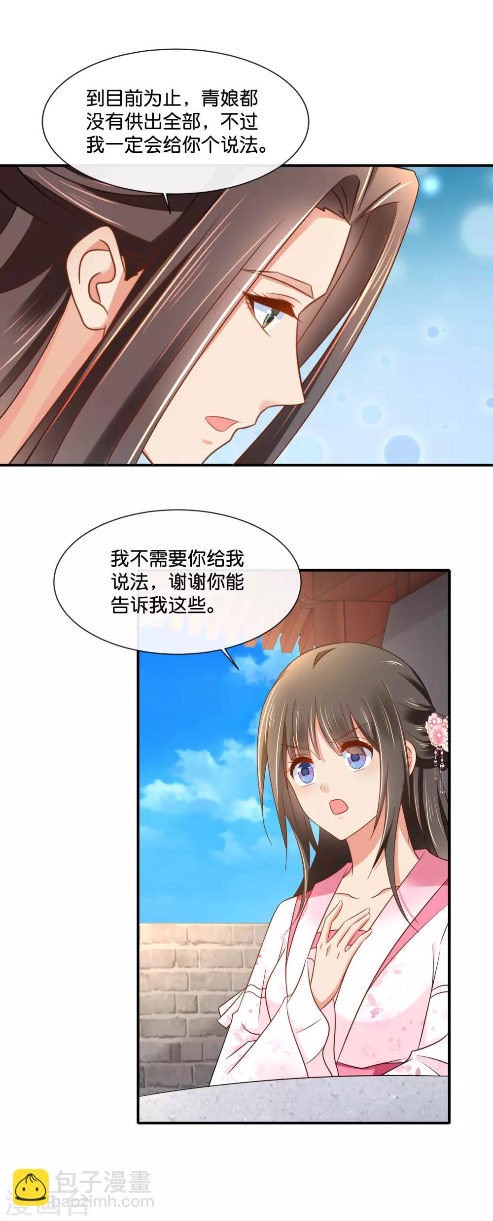 第151话 鸠占鹊巢-第152话