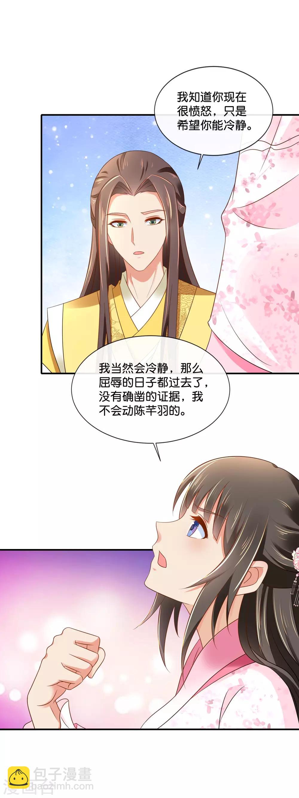 第151话 鸠占鹊巢-第152话