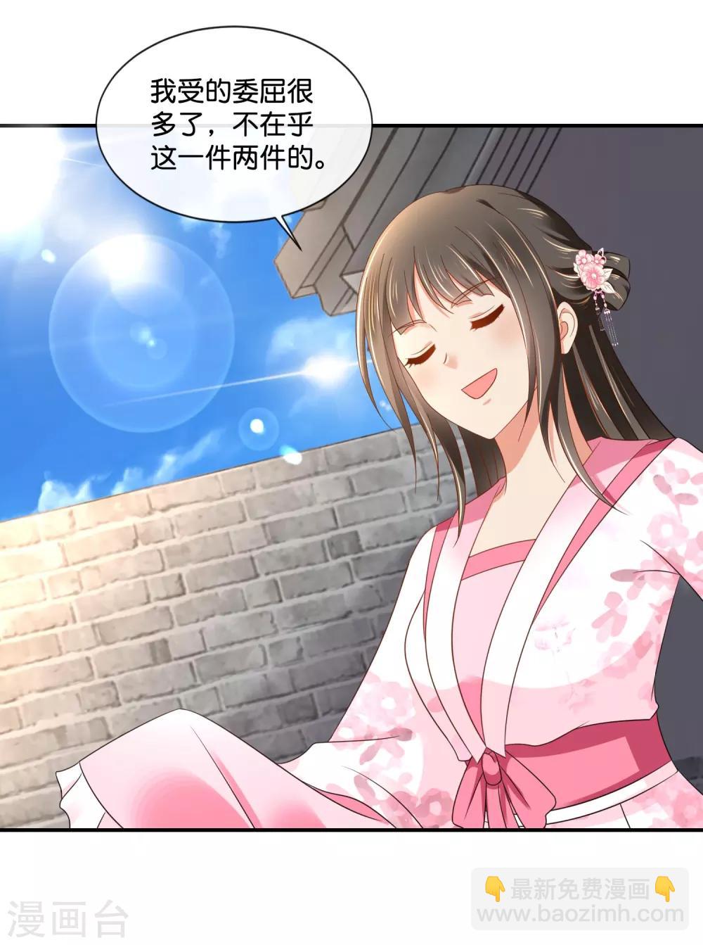 第151话 鸠占鹊巢-第152话