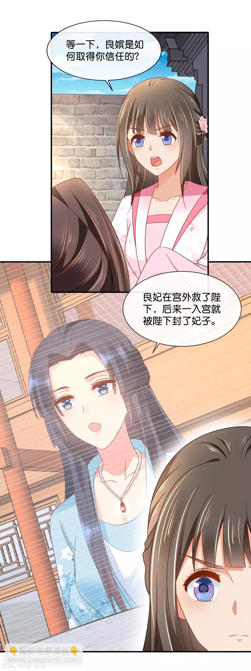 第151话 鸠占鹊巢-第152话