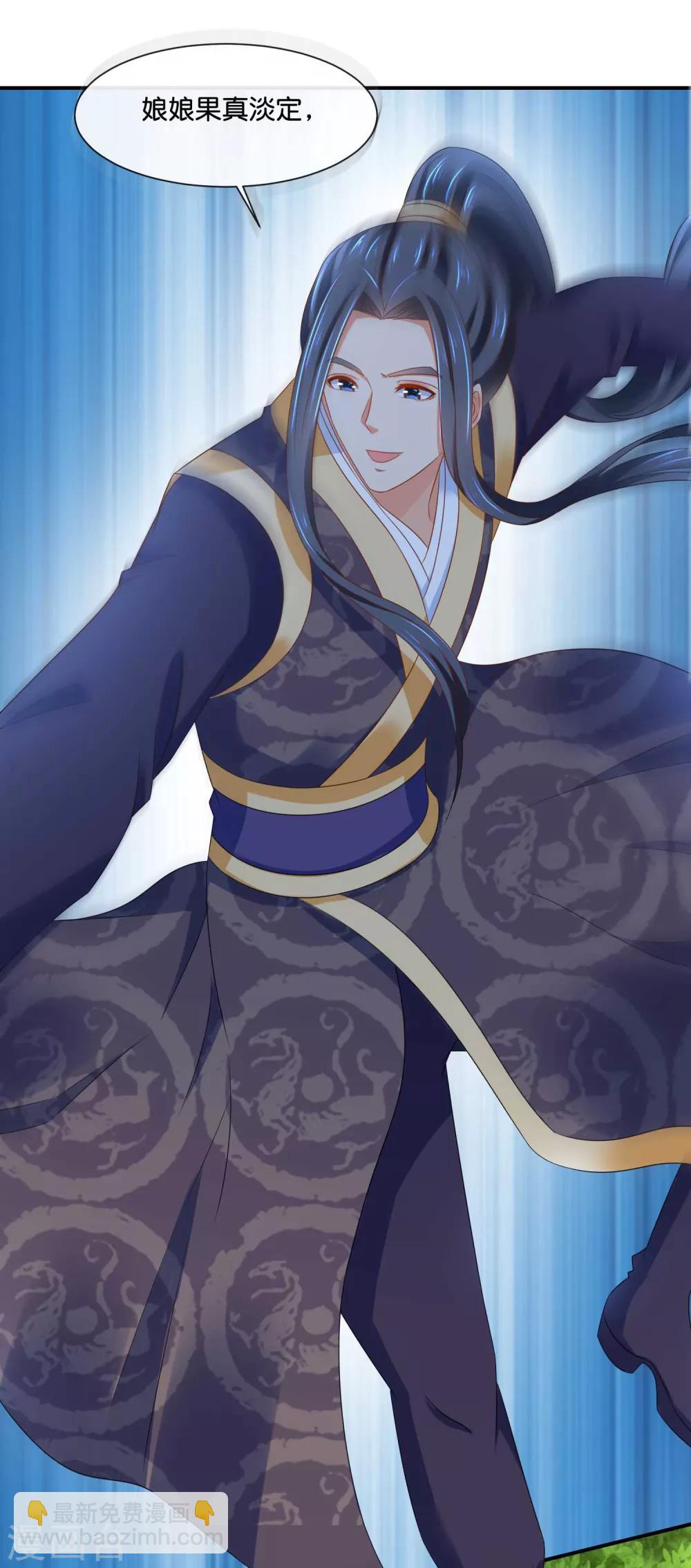 第153话 良嫔降位分-第154话