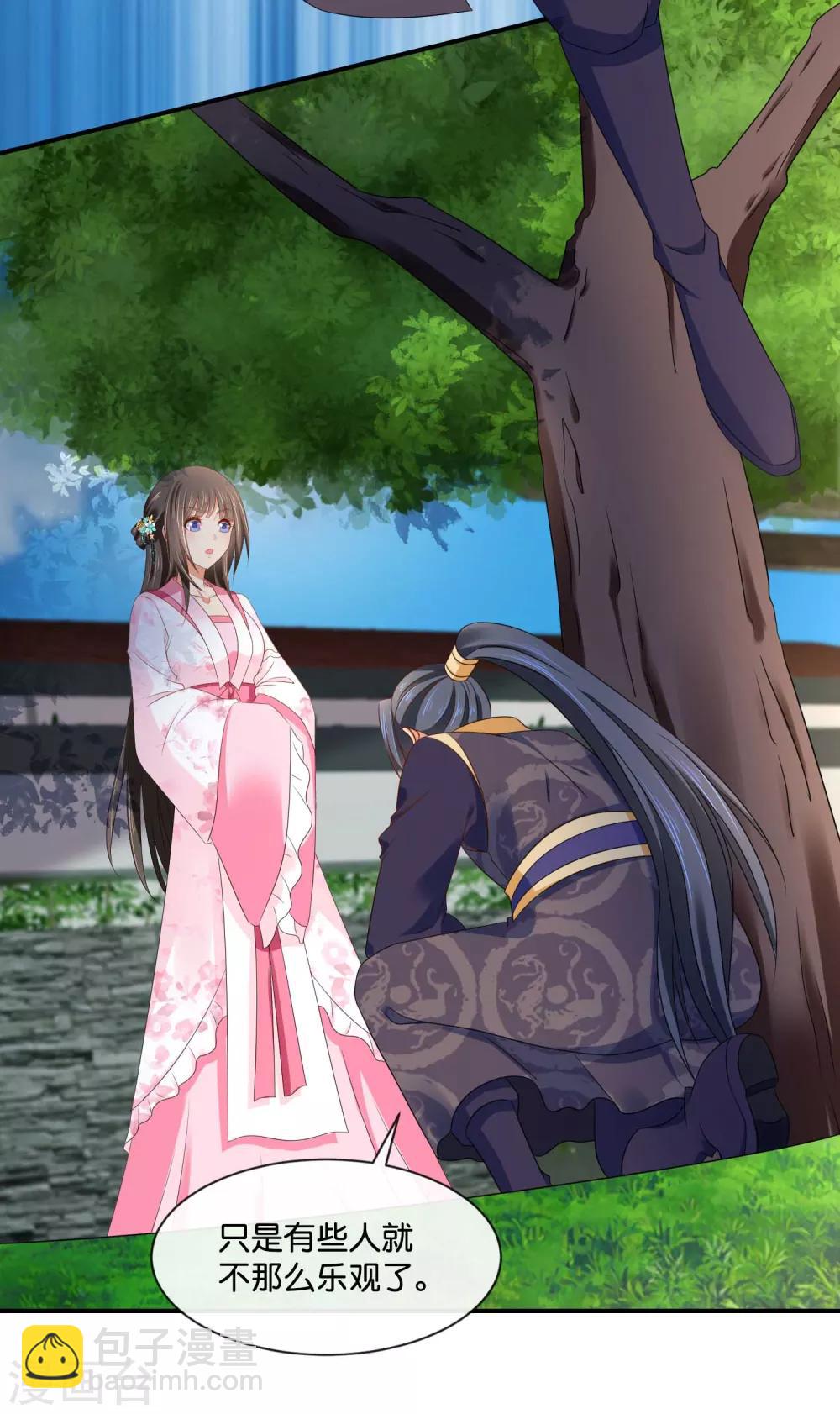 第153话 良嫔降位分-第154话