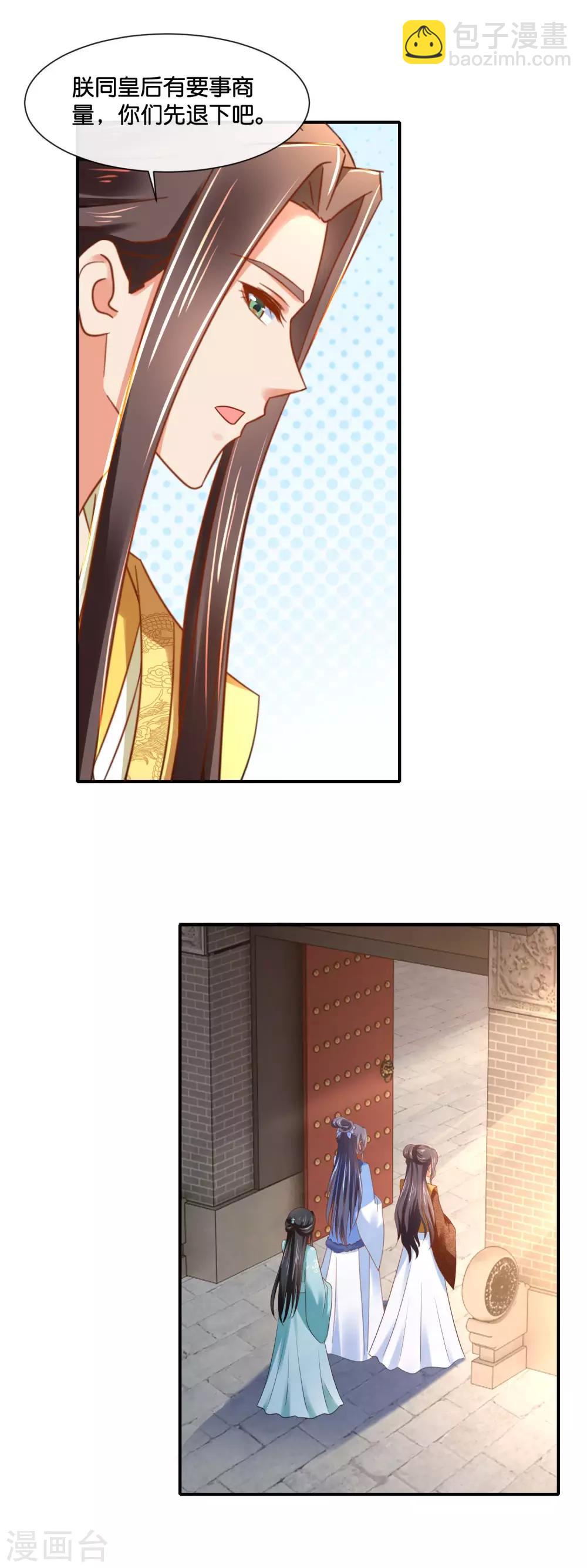 第155话 人蠢无药可救-第156话