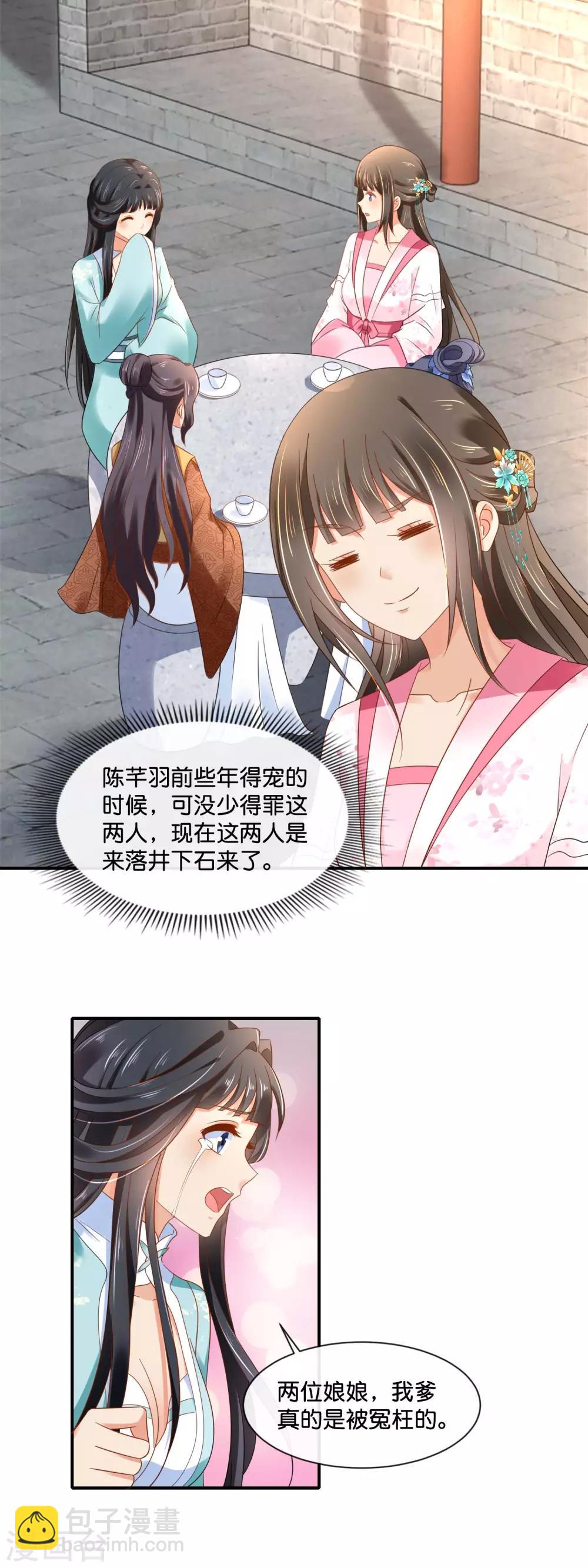 第155话 人蠢无药可救-第156话