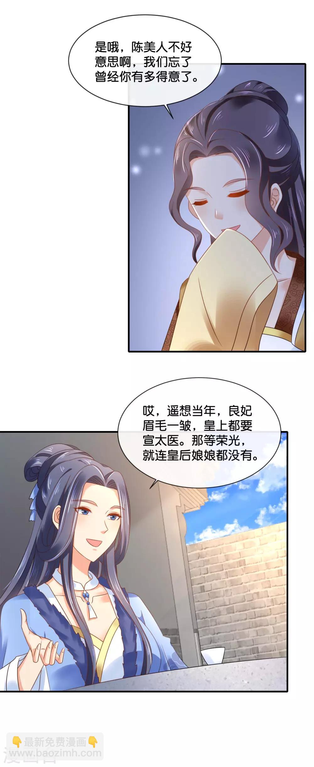第155话 人蠢无药可救-第156话