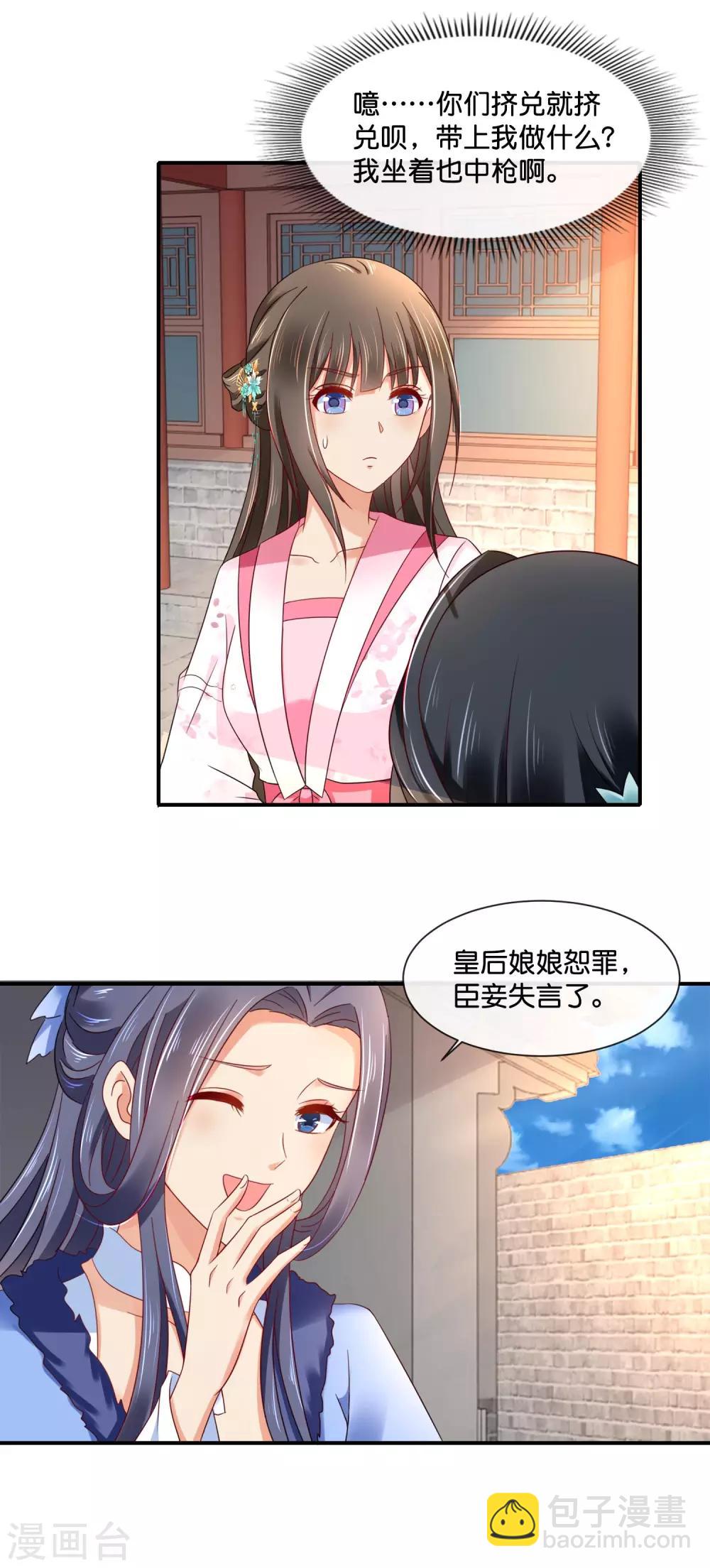 第155话 人蠢无药可救-第156话