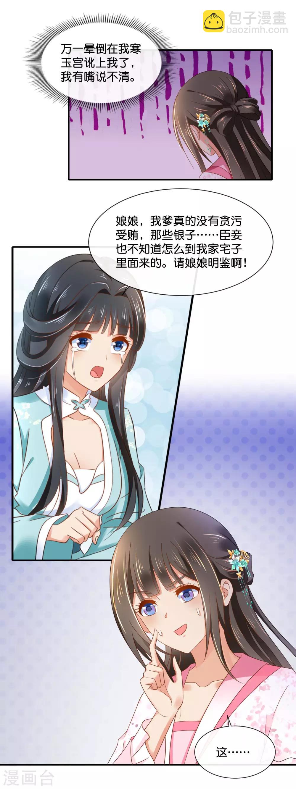 第155话 人蠢无药可救-第156话