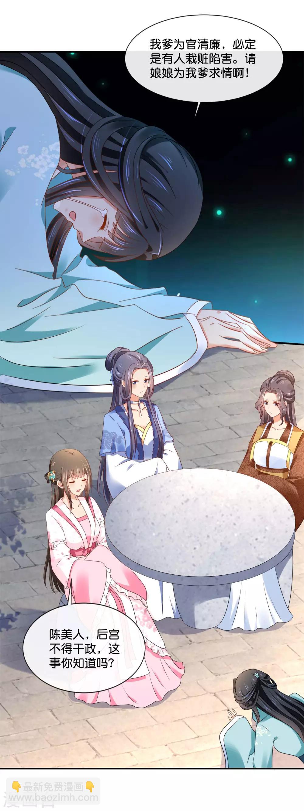 第155话 人蠢无药可救-第156话