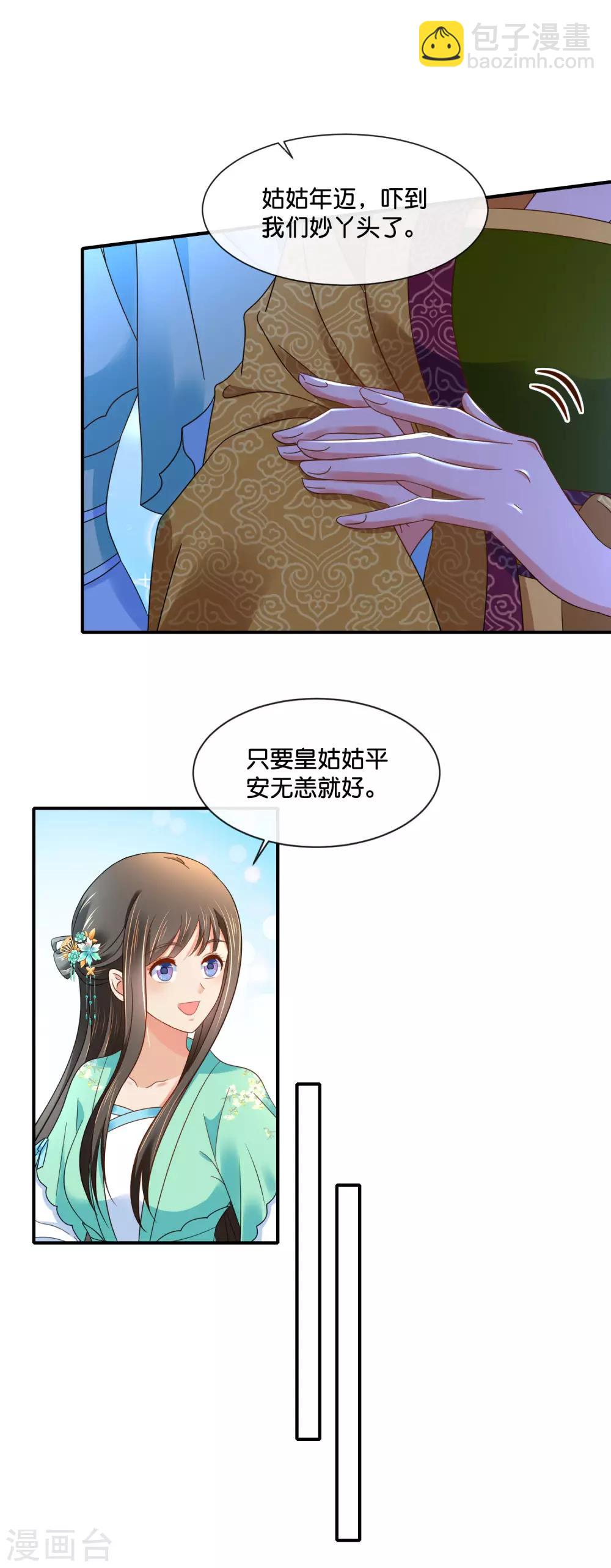 第159话 歪打正着-第160话