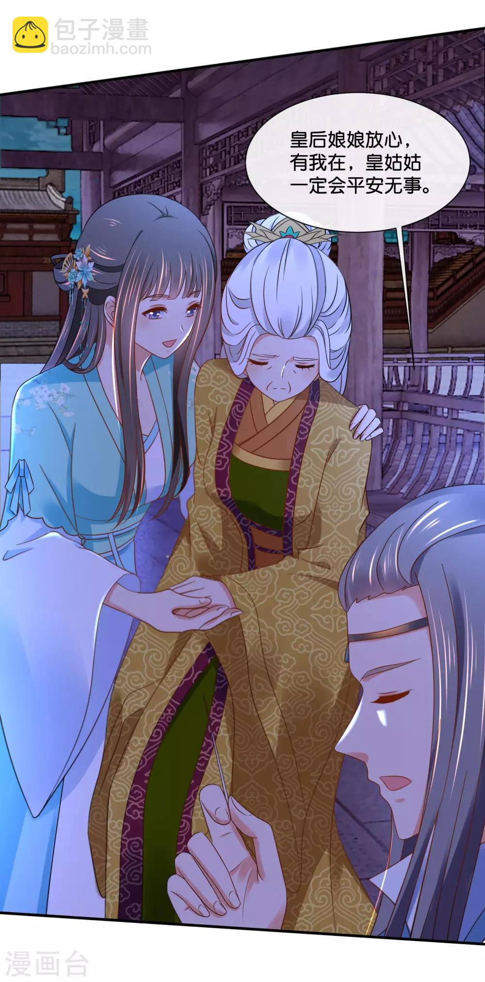 第159话 歪打正着-第160话