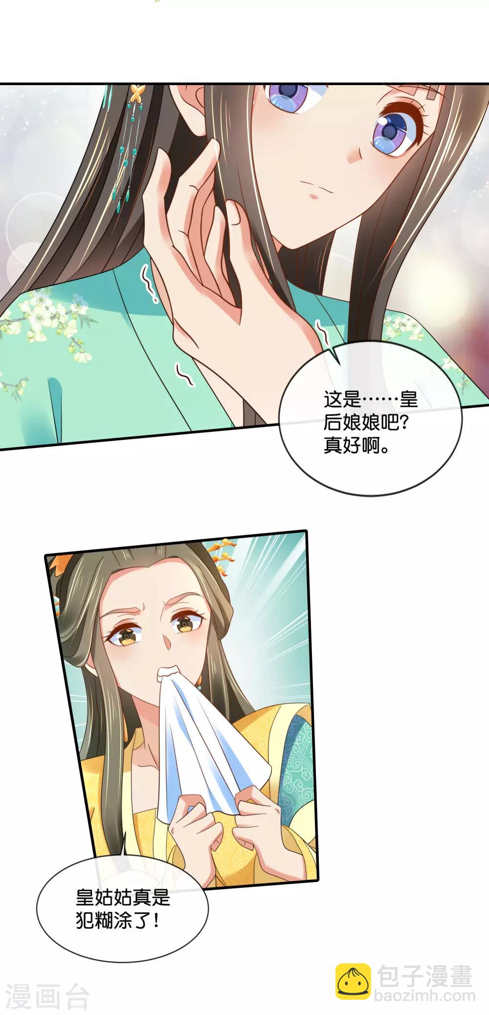 第159话 歪打正着-第160话