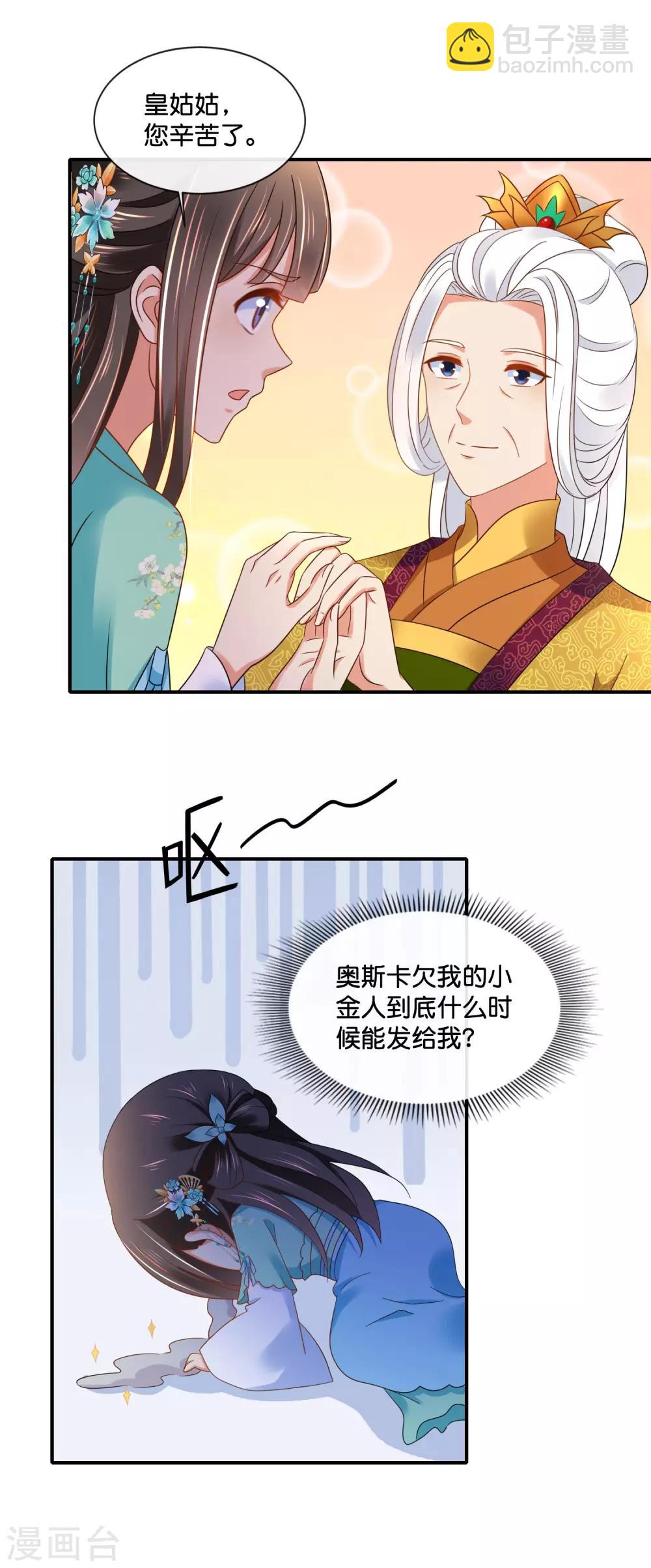 第159话 歪打正着-第160话