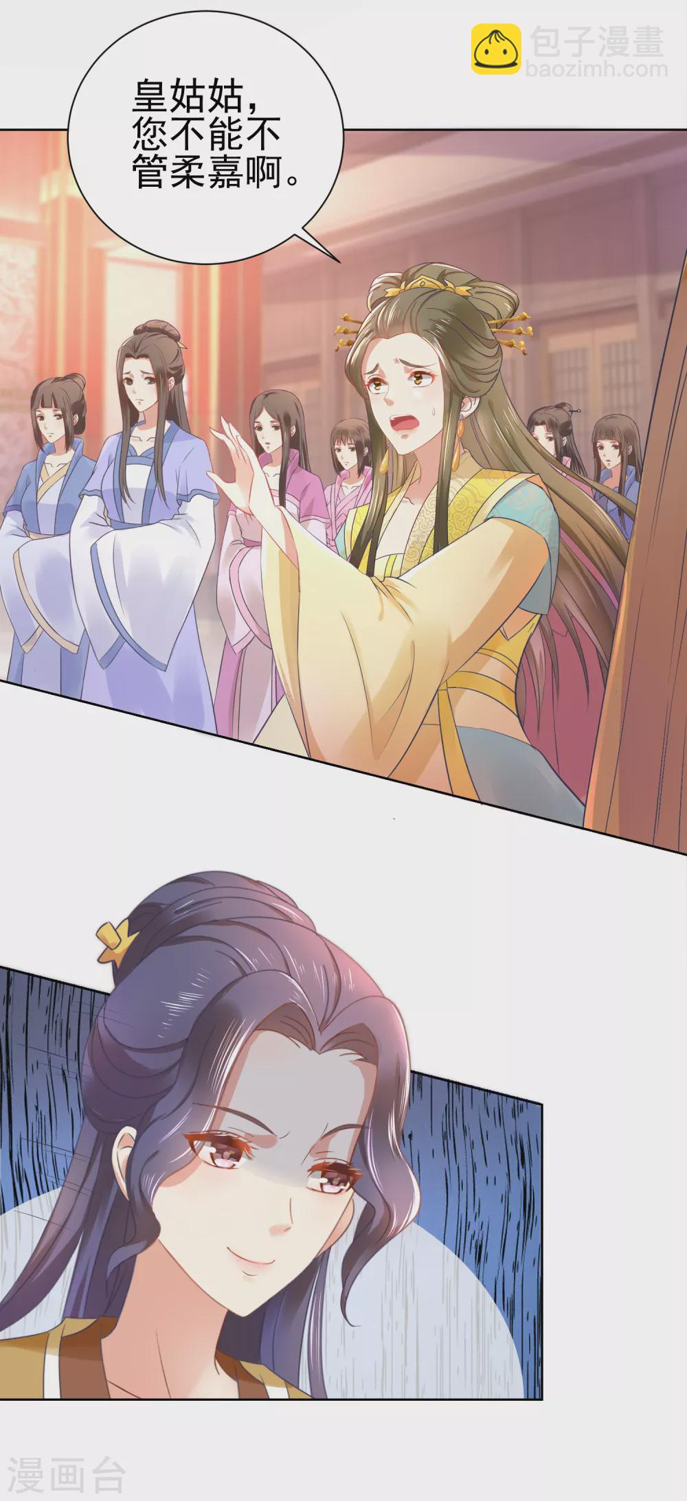 第161话 阴差阳错-第162话