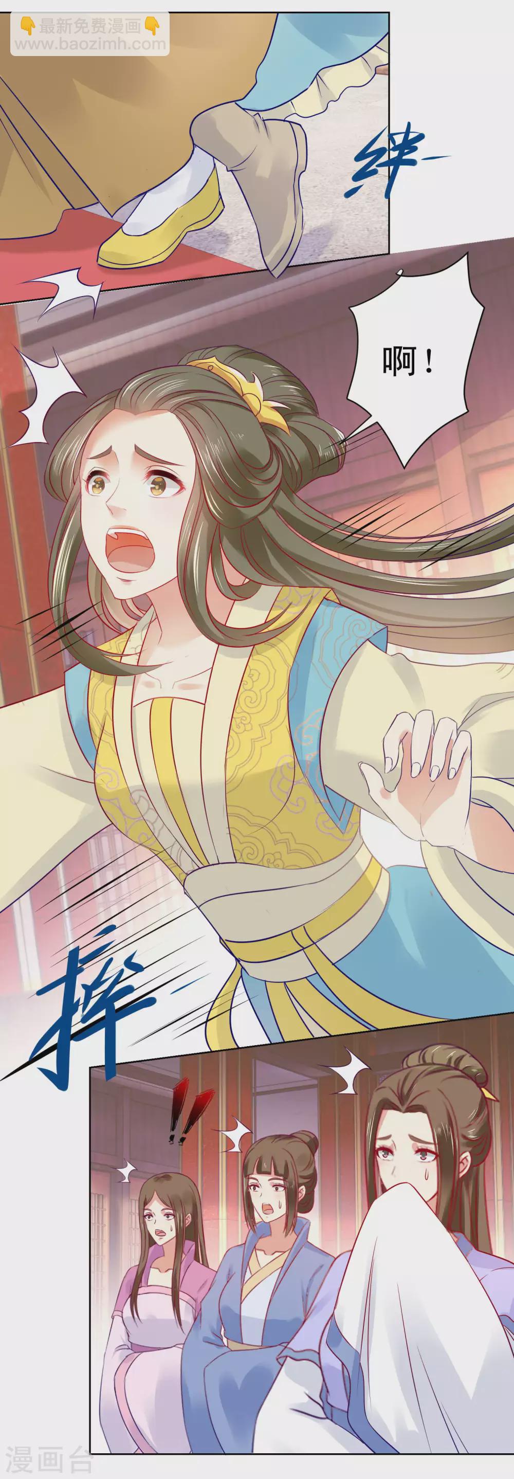 第161话 阴差阳错-第162话