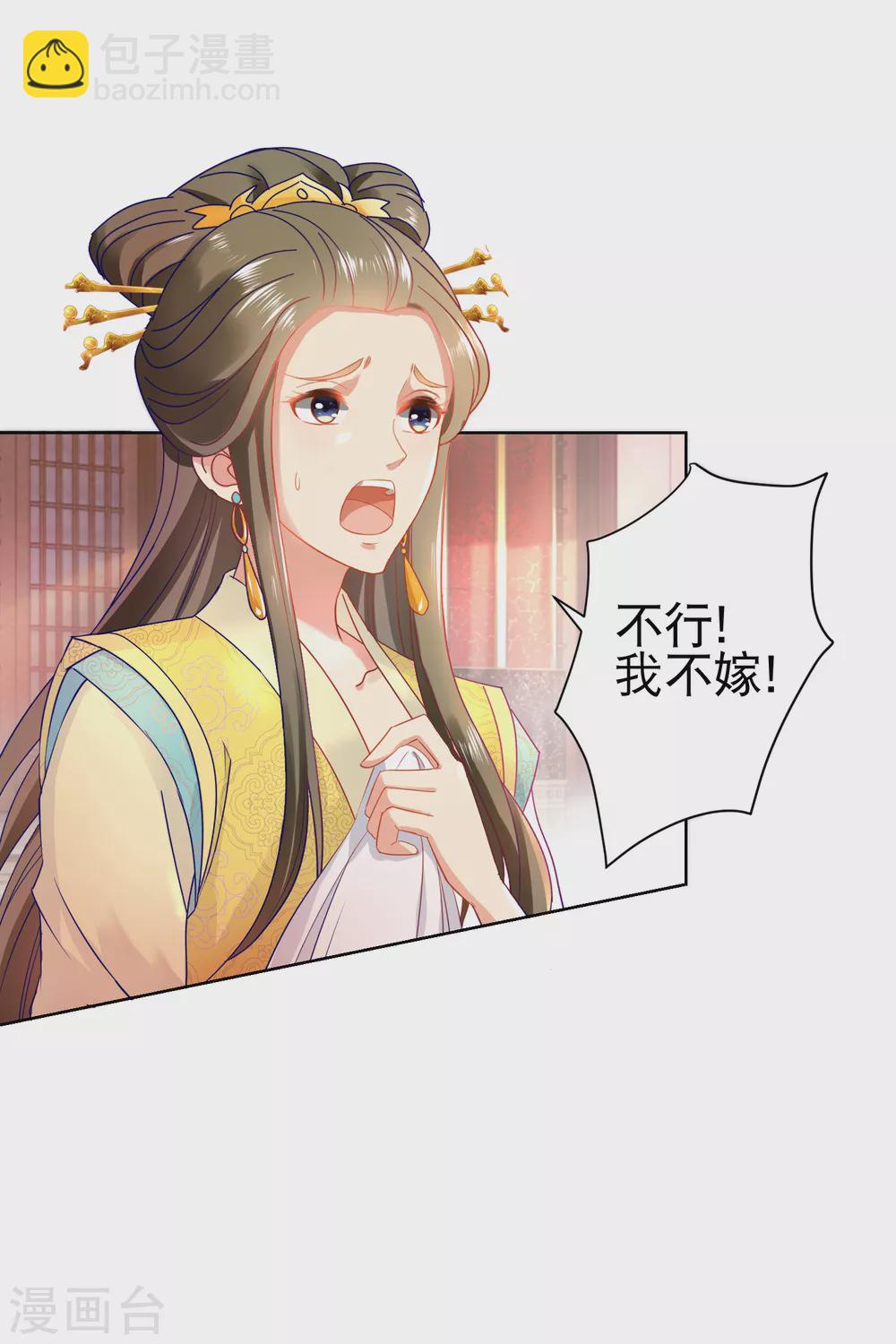 第161话 阴差阳错-第162话