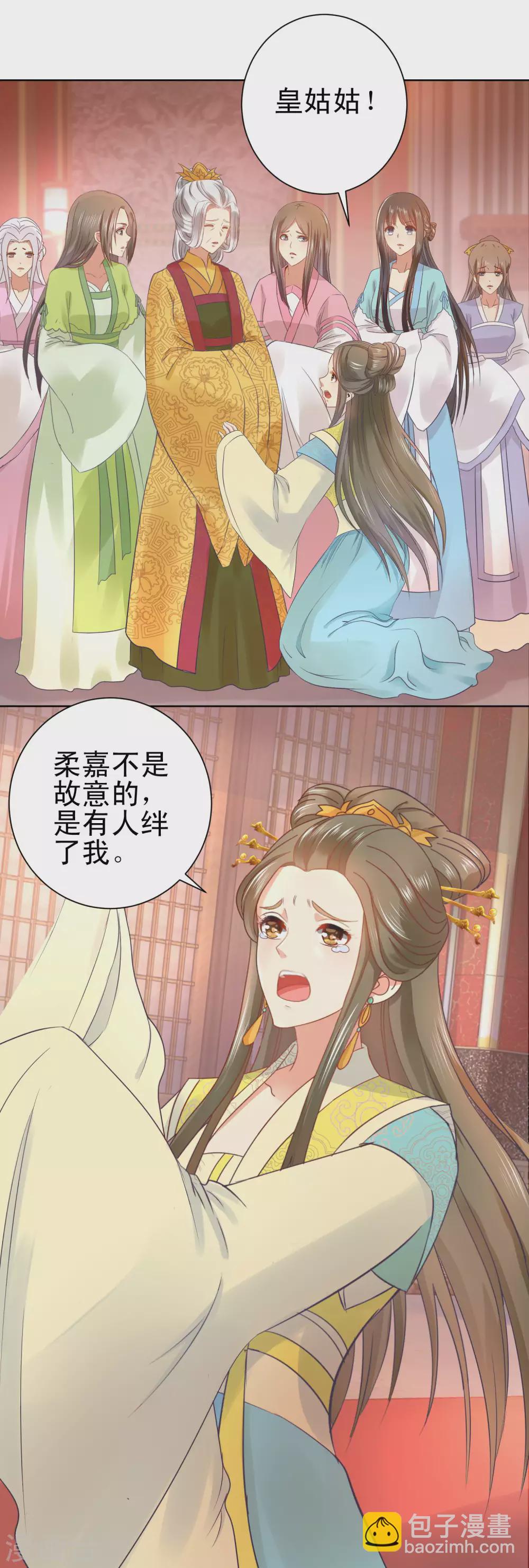 第161话 阴差阳错-第162话