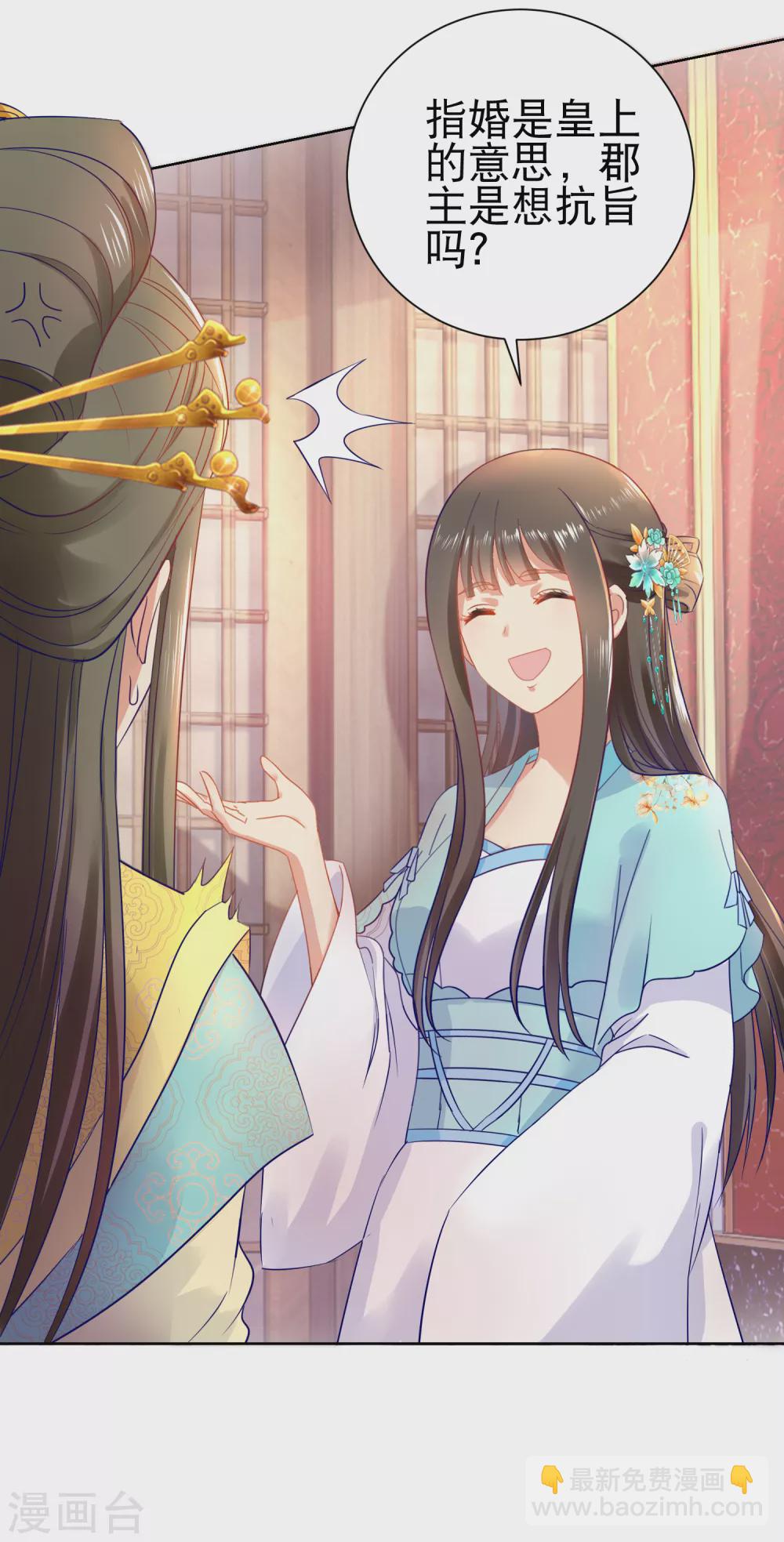 第161话 阴差阳错-第162话