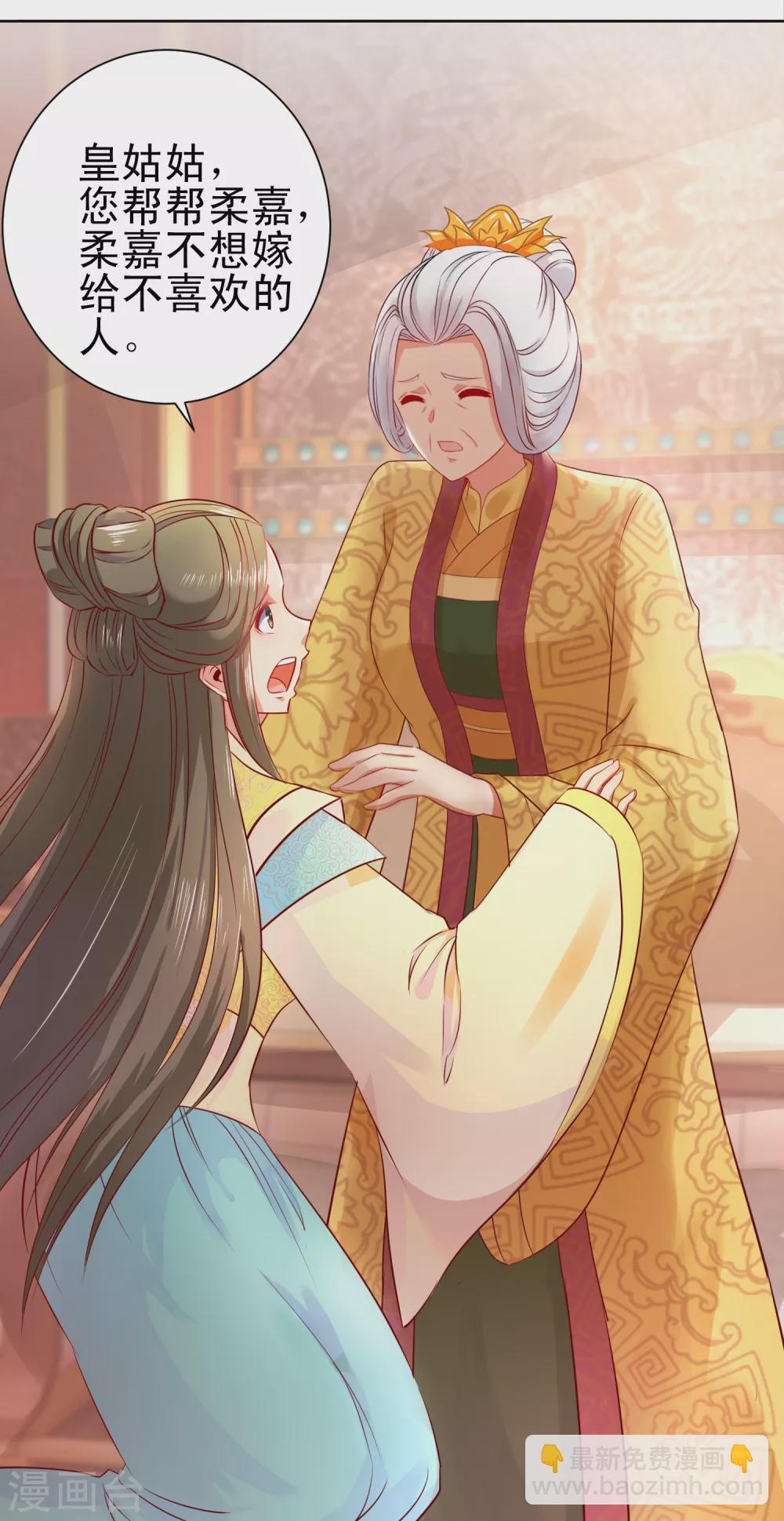 第161话 阴差阳错-第162话