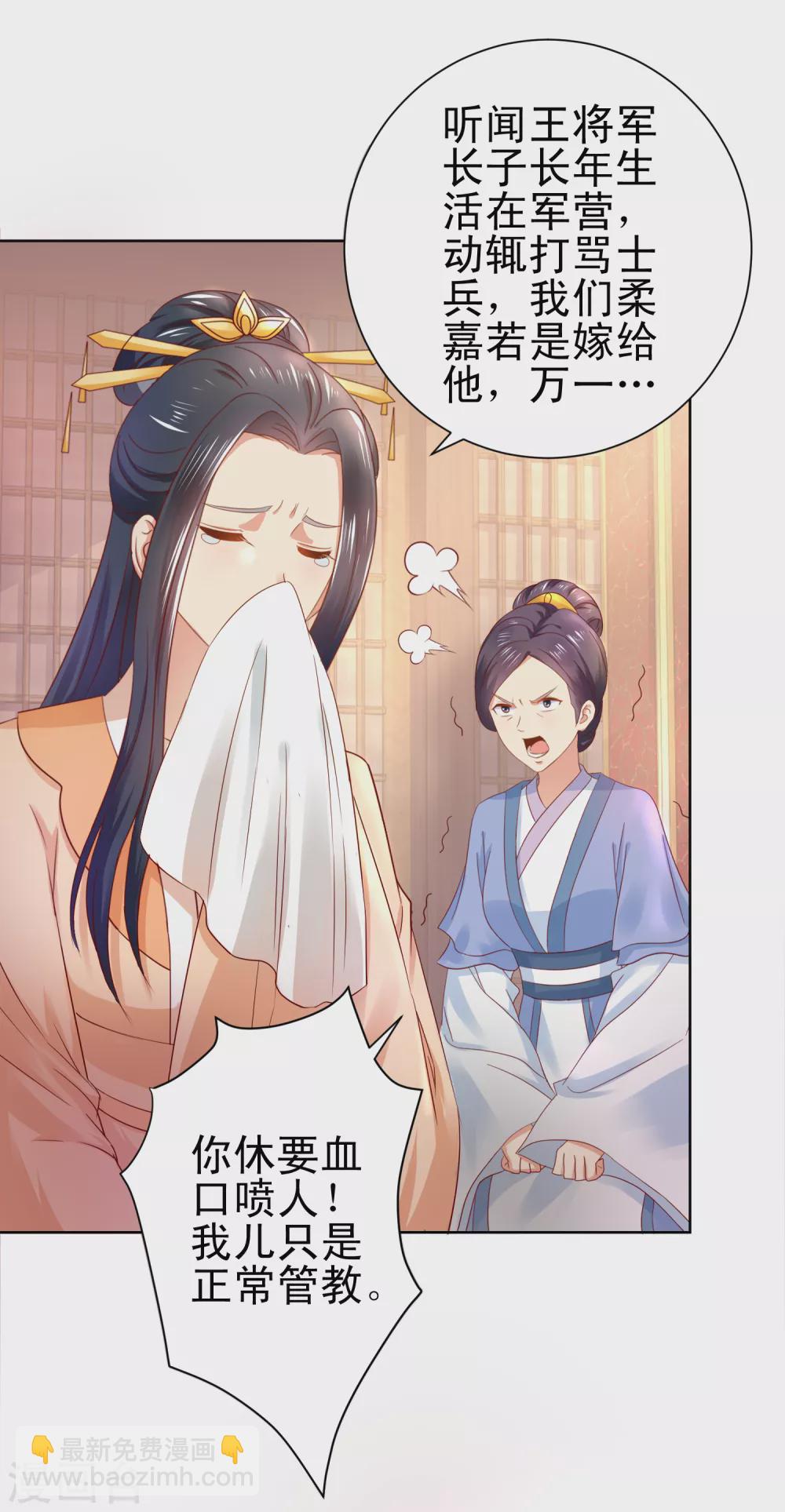 第161话 阴差阳错-第162话