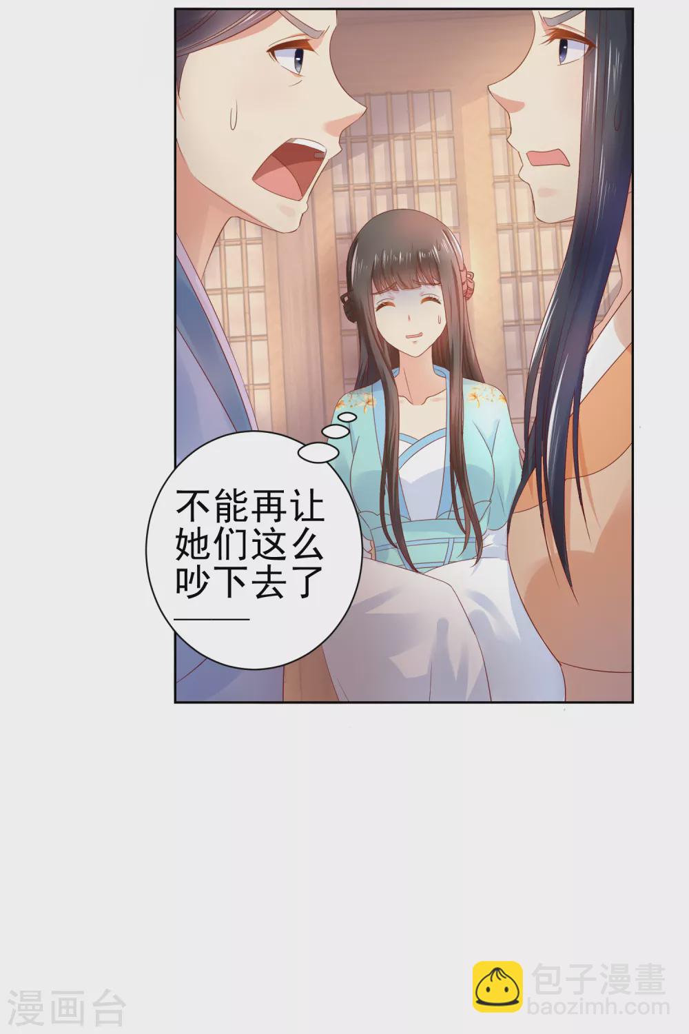 第161话 阴差阳错-第162话