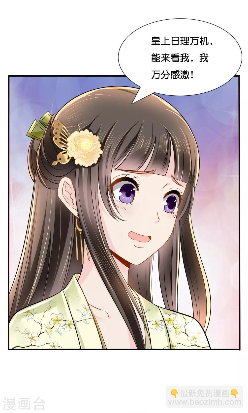 第17话 私自出宫是死罪-第18话