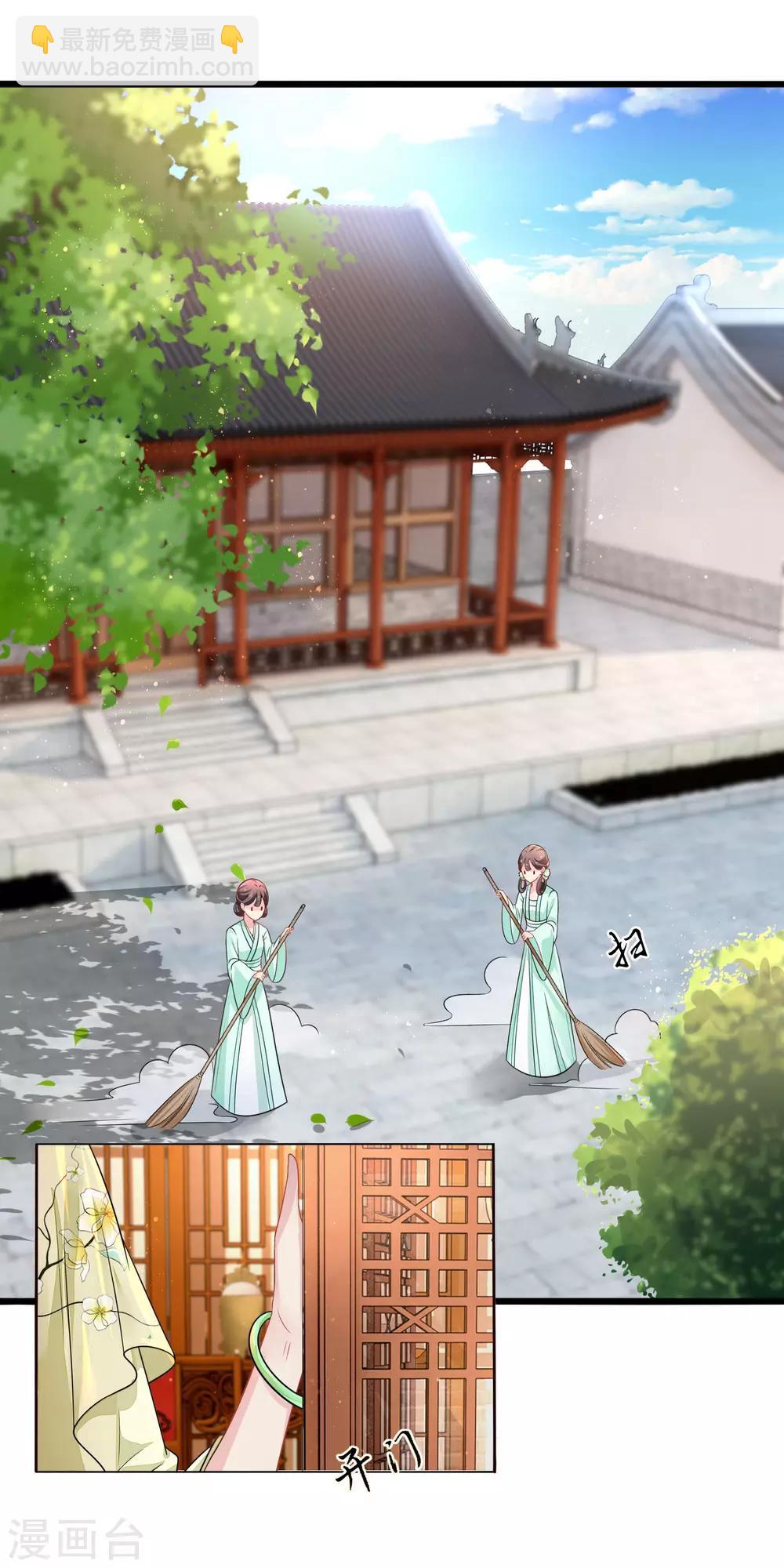 第17话 私自出宫是死罪-第18话