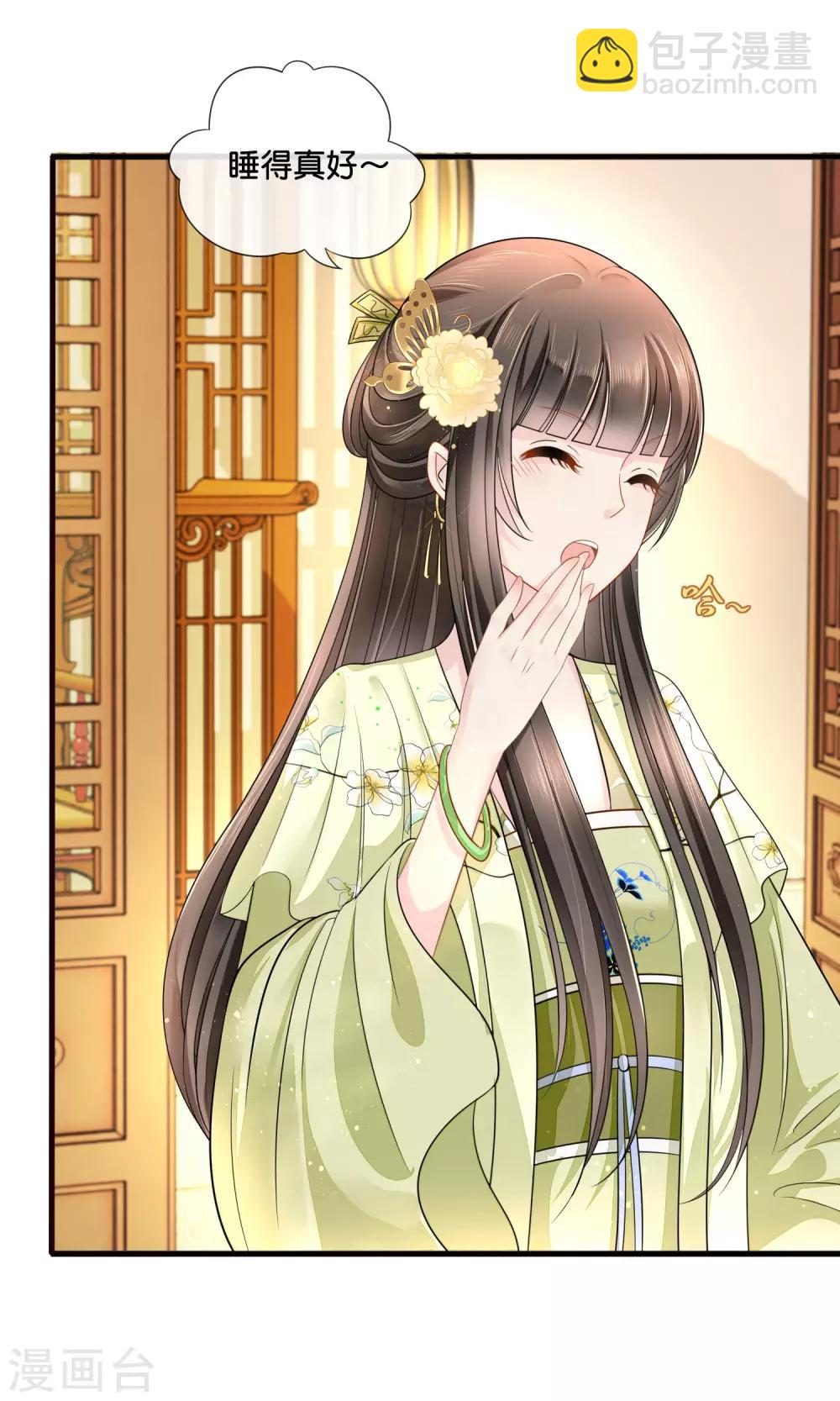 第17话 私自出宫是死罪-第18话