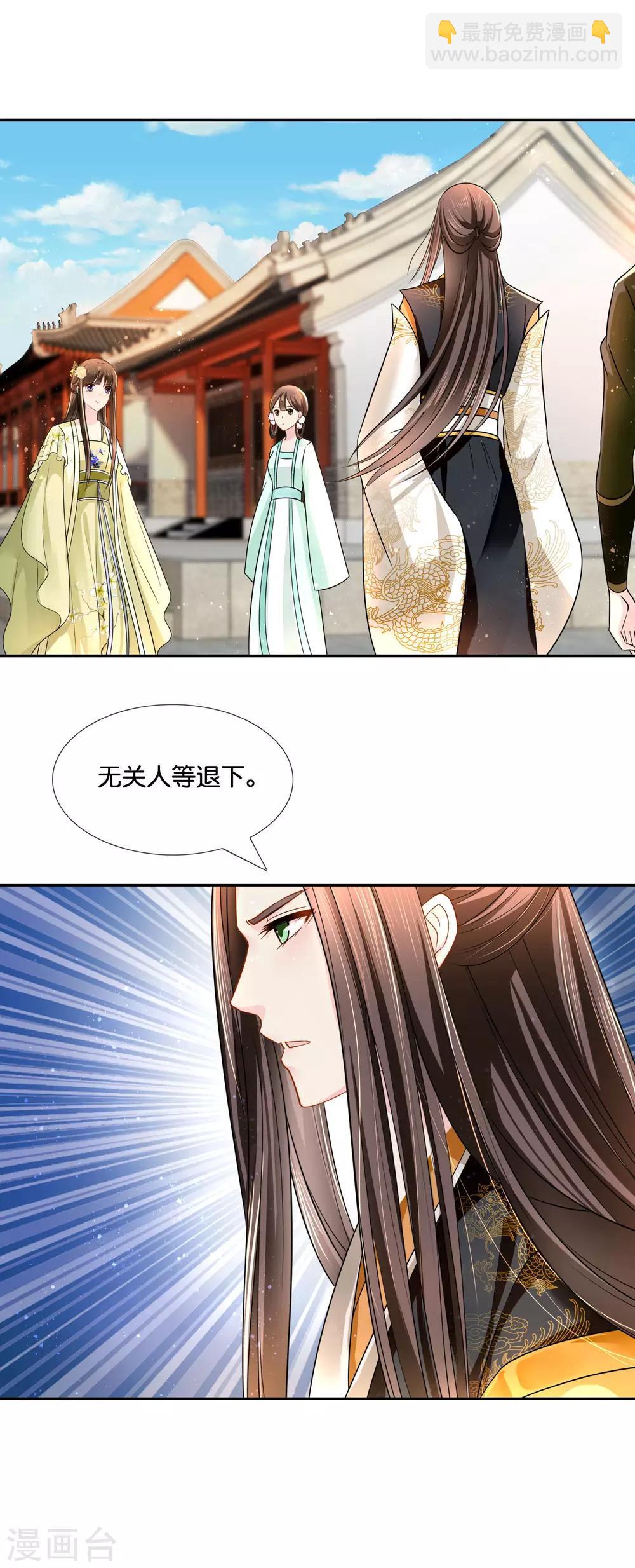 第17话 私自出宫是死罪-第18话