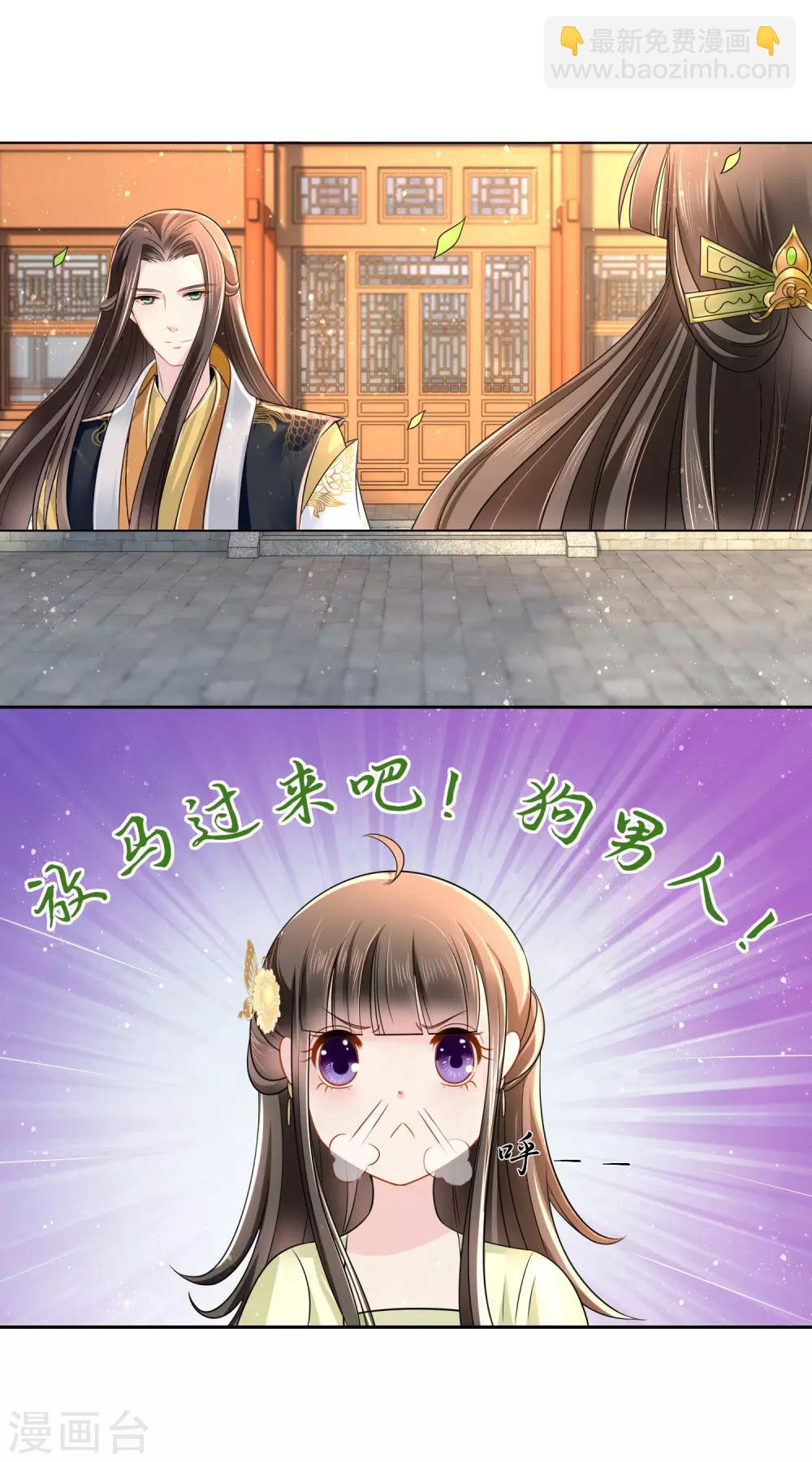 第17话 私自出宫是死罪-第18话