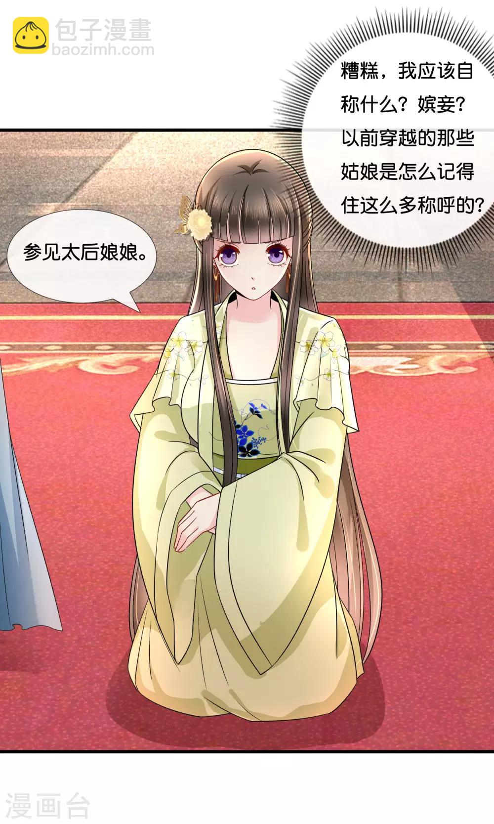 第19话 坤宁宫的太后-第20话