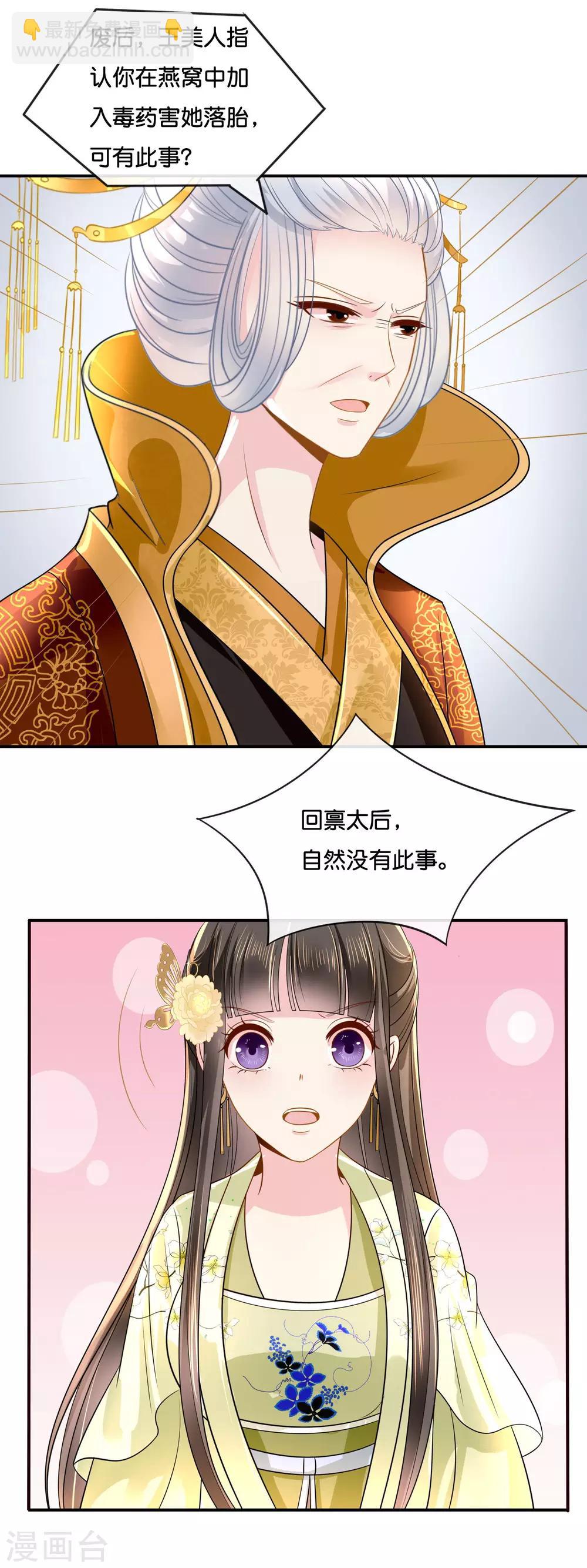 第19话 坤宁宫的太后-第20话