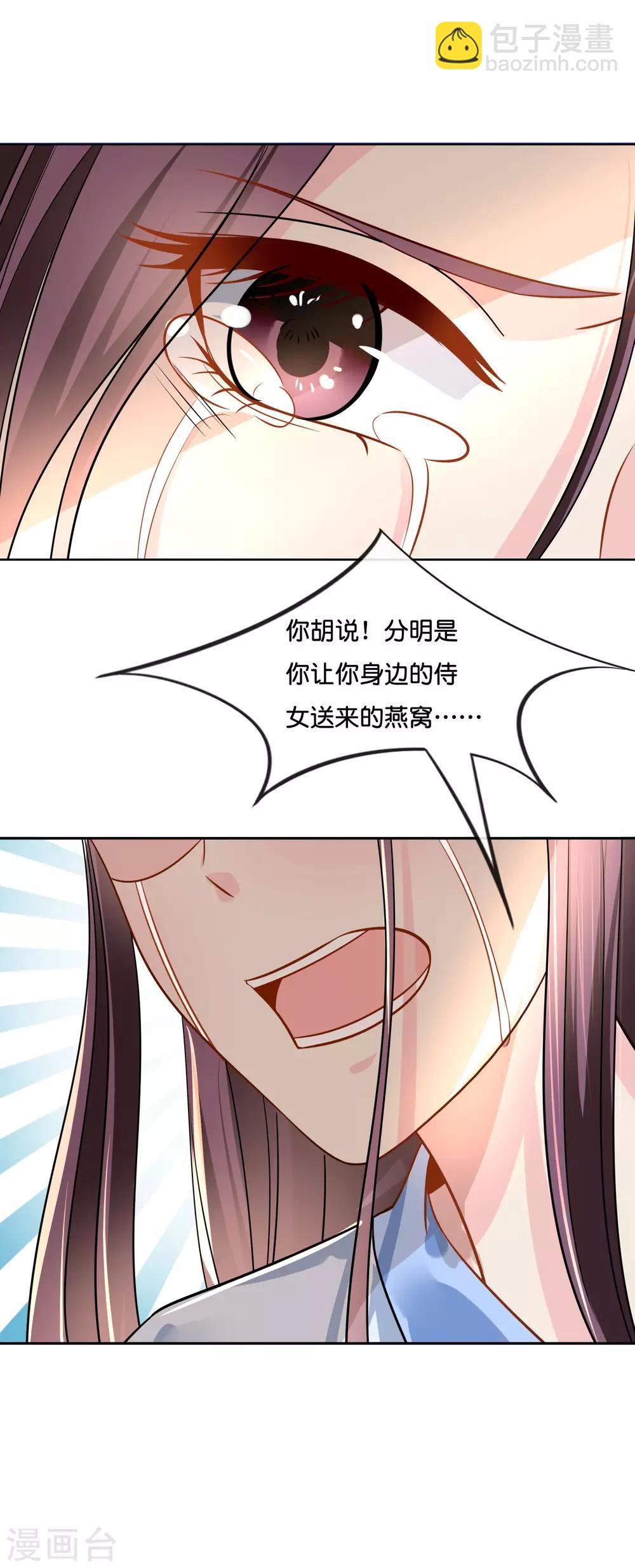 第19话 坤宁宫的太后-第20话