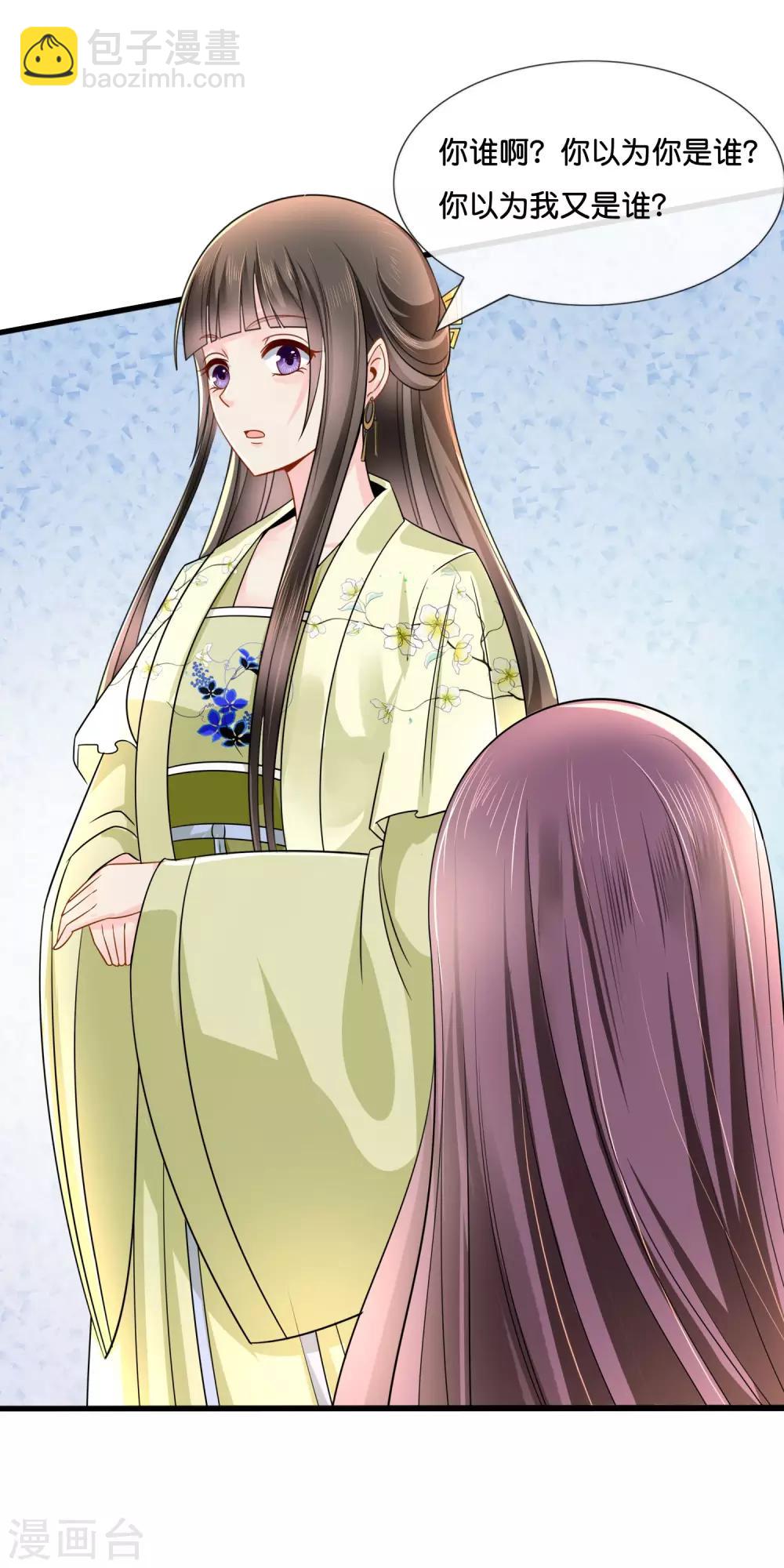 第19话 坤宁宫的太后-第20话