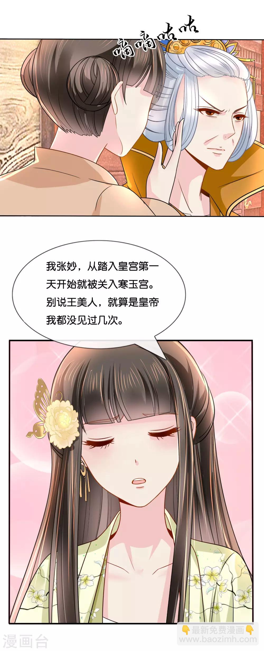 第19话 坤宁宫的太后-第20话