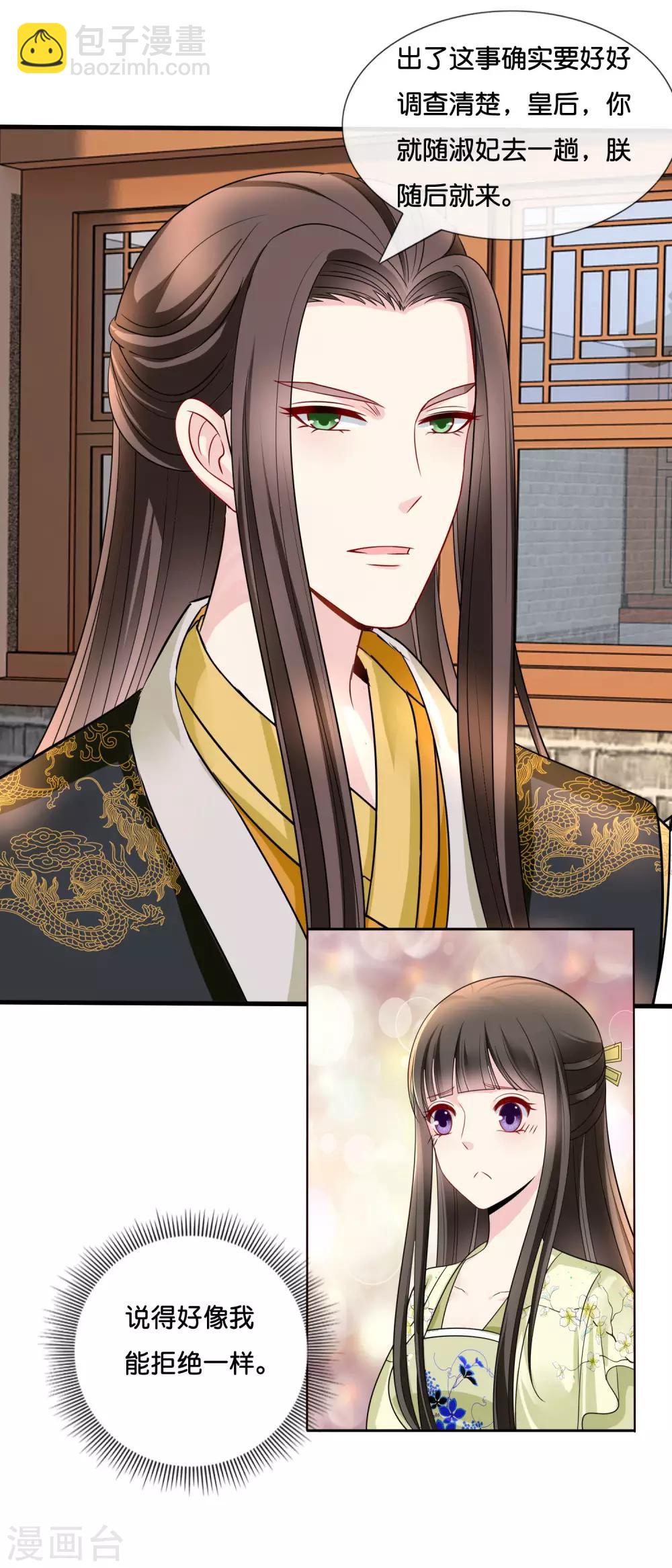 第19话 坤宁宫的太后-第20话