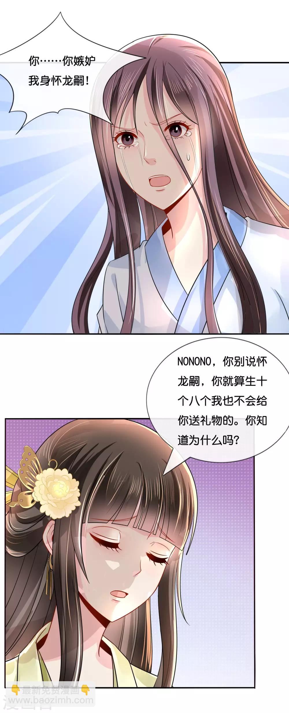 第19话 坤宁宫的太后-第20话