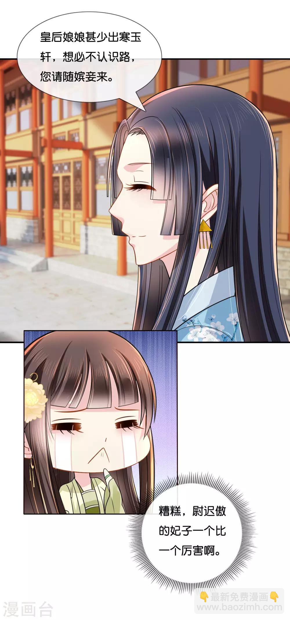 第19话 坤宁宫的太后-第20话