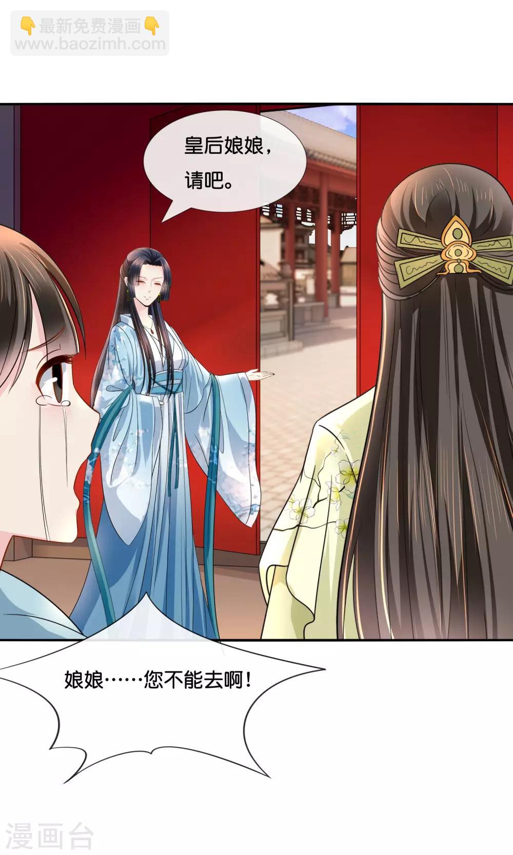 第19话 坤宁宫的太后-第20话