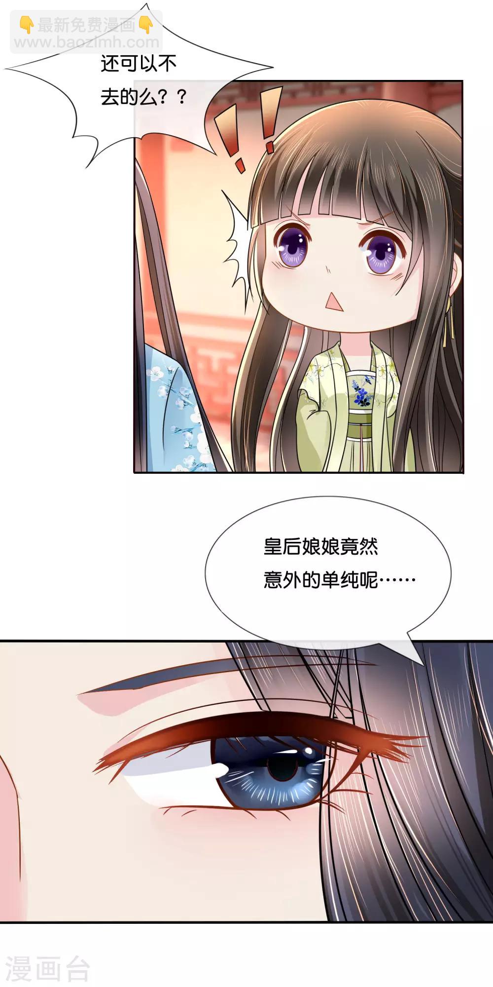 第19话 坤宁宫的太后-第20话