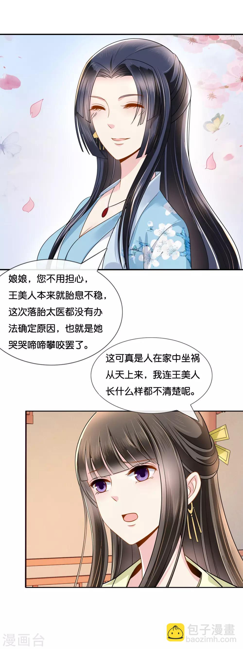 第19话 坤宁宫的太后-第20话