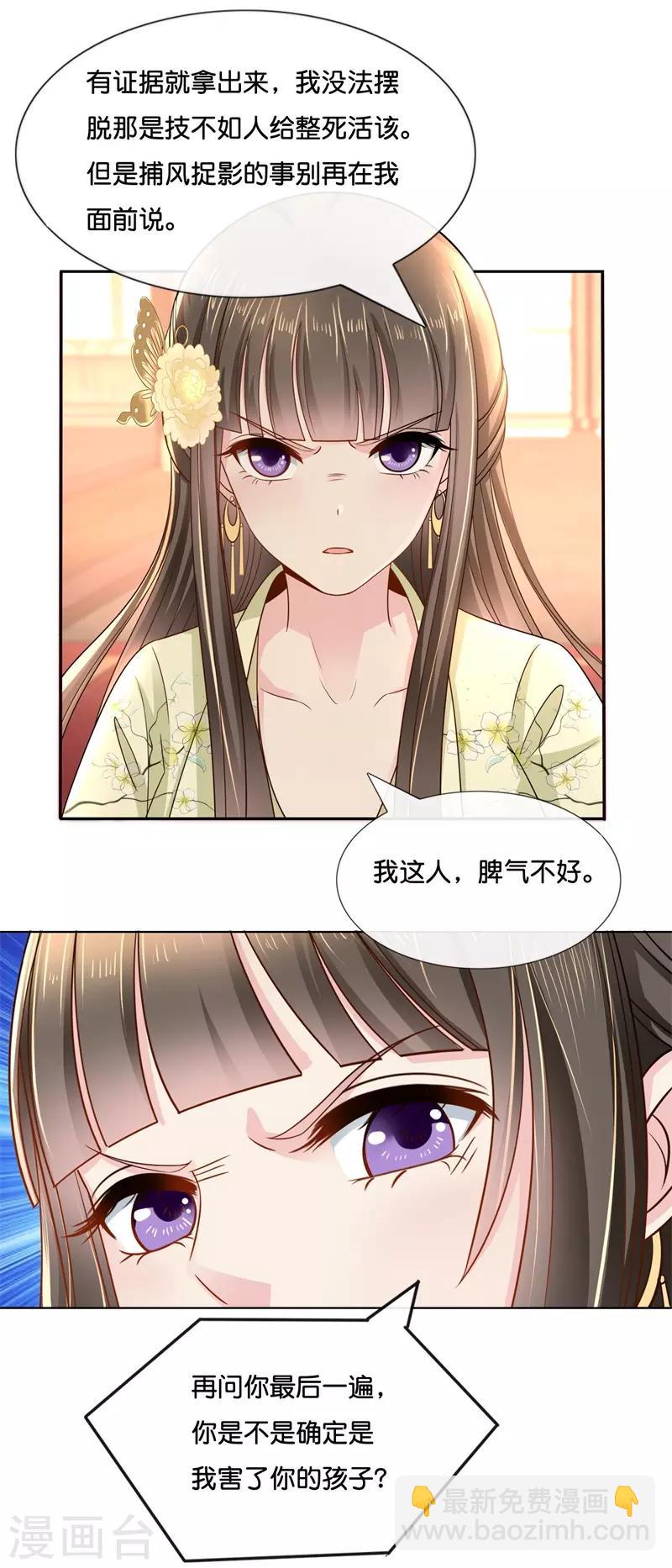 第21话 太后的决断-第22话