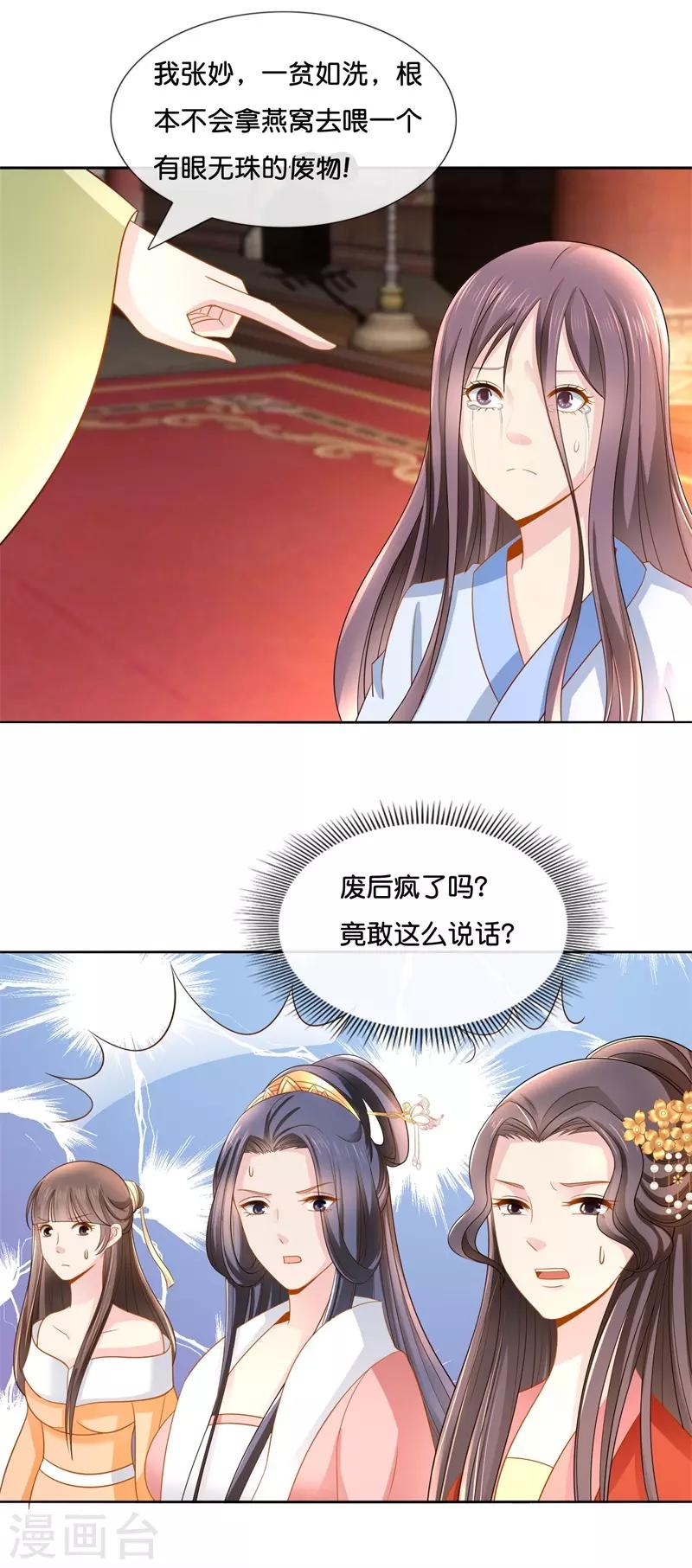 第21话 太后的决断-第22话