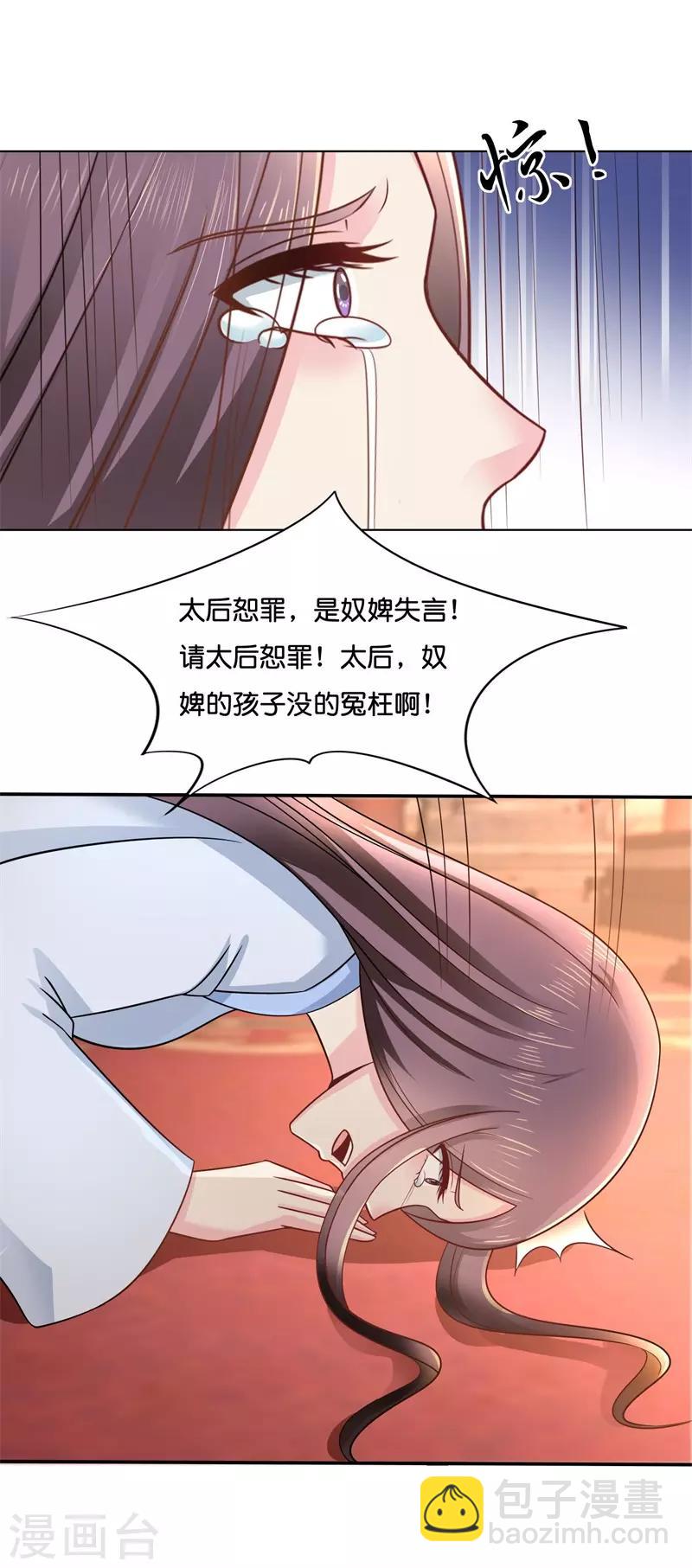 第21话 太后的决断-第22话