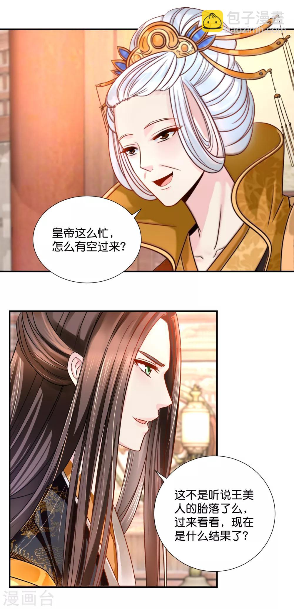 第23话 没有真相的结局-第24话