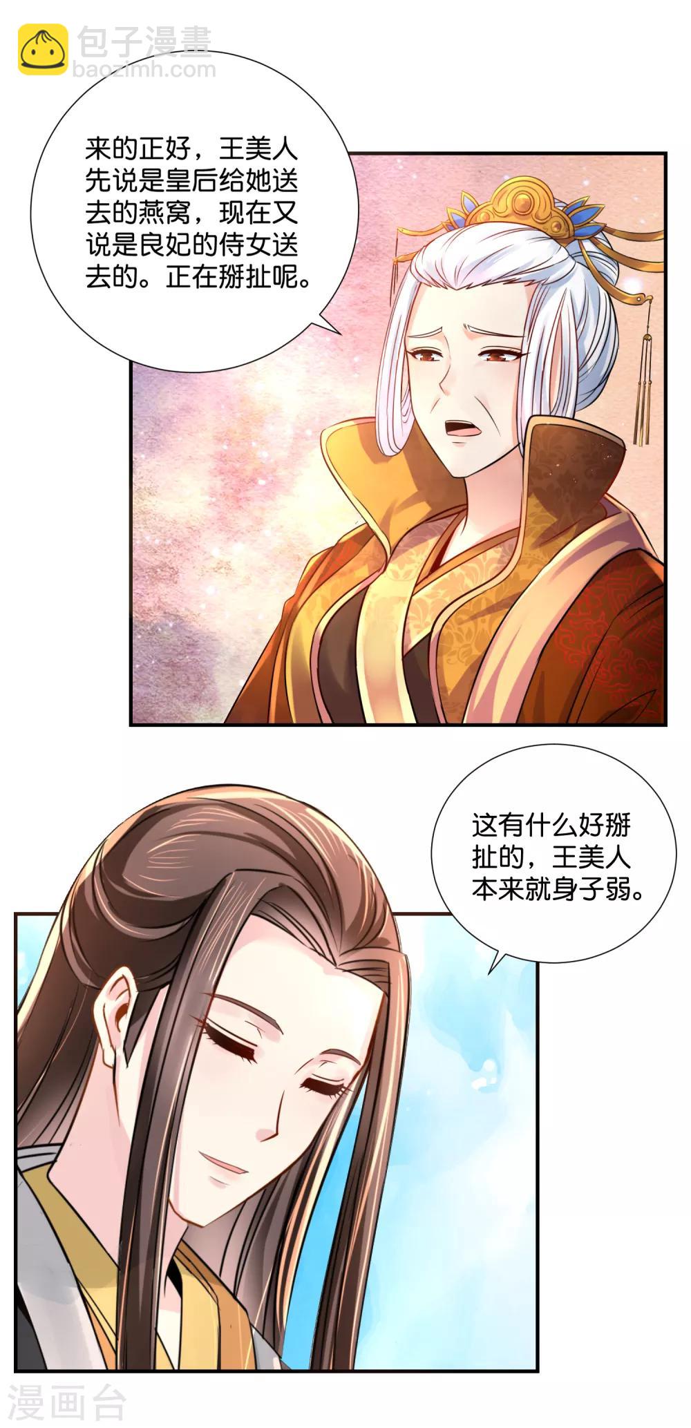 第23话 没有真相的结局-第24话