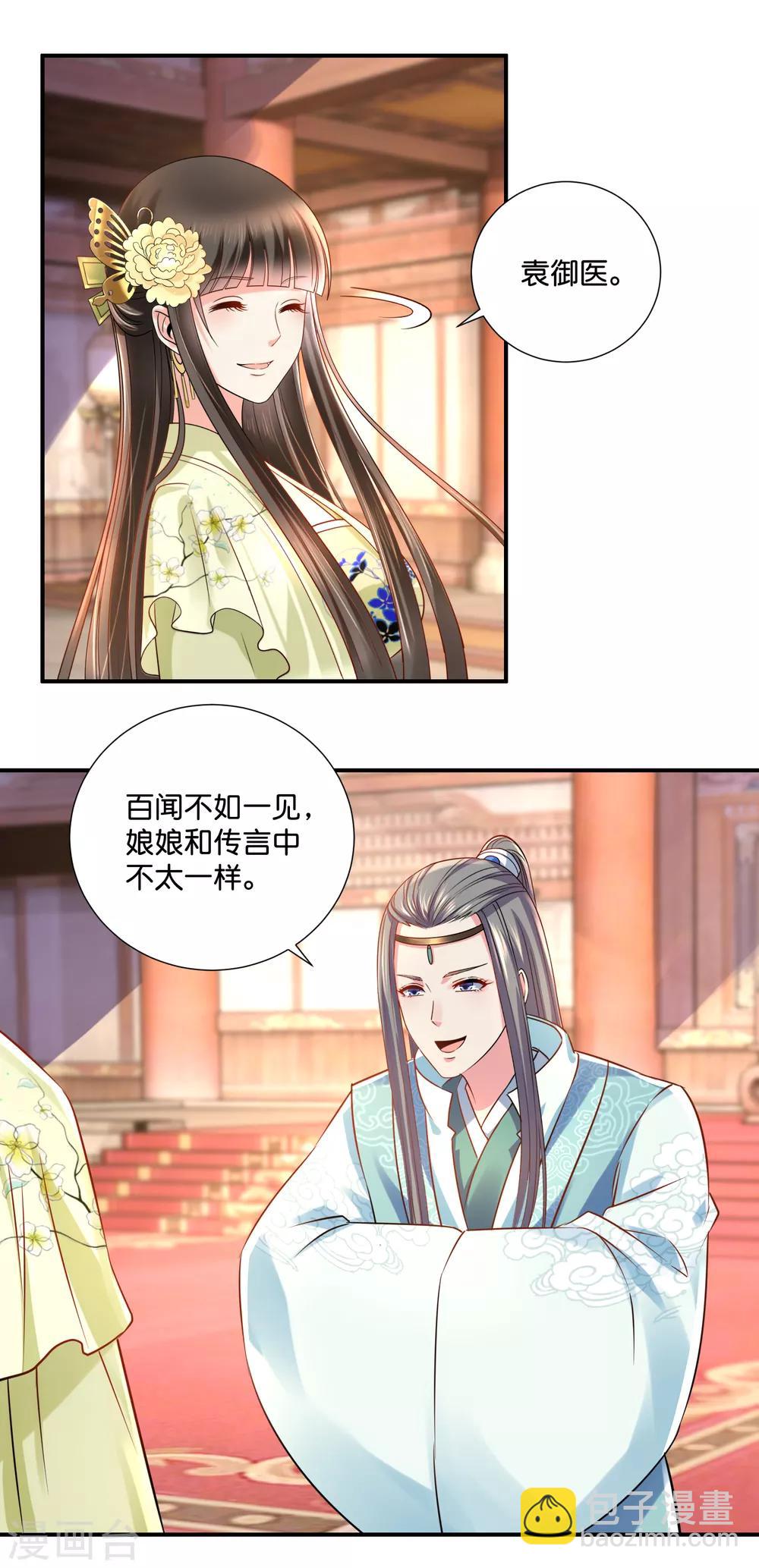 第23话 没有真相的结局-第24话