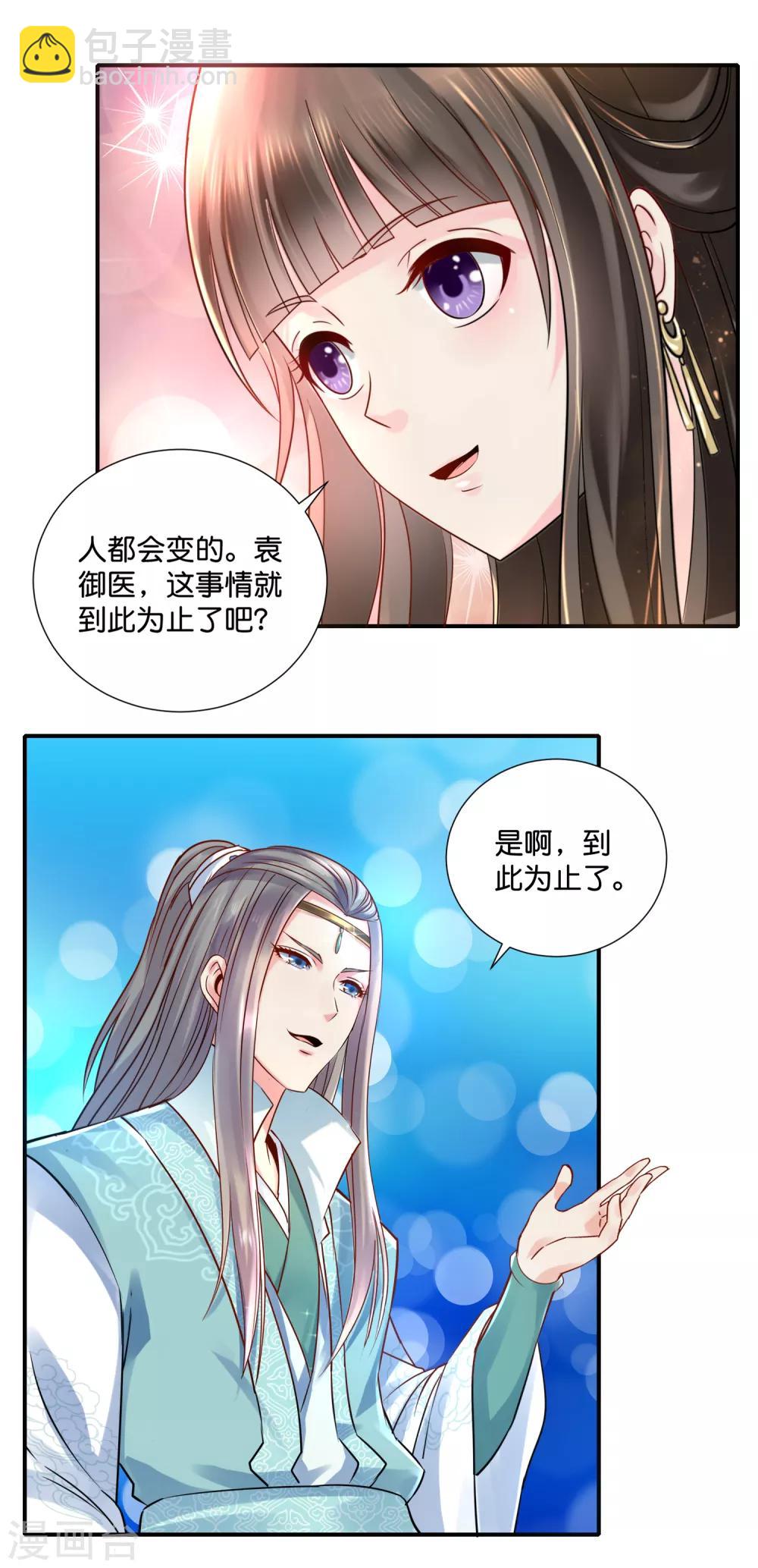 第23话 没有真相的结局-第24话